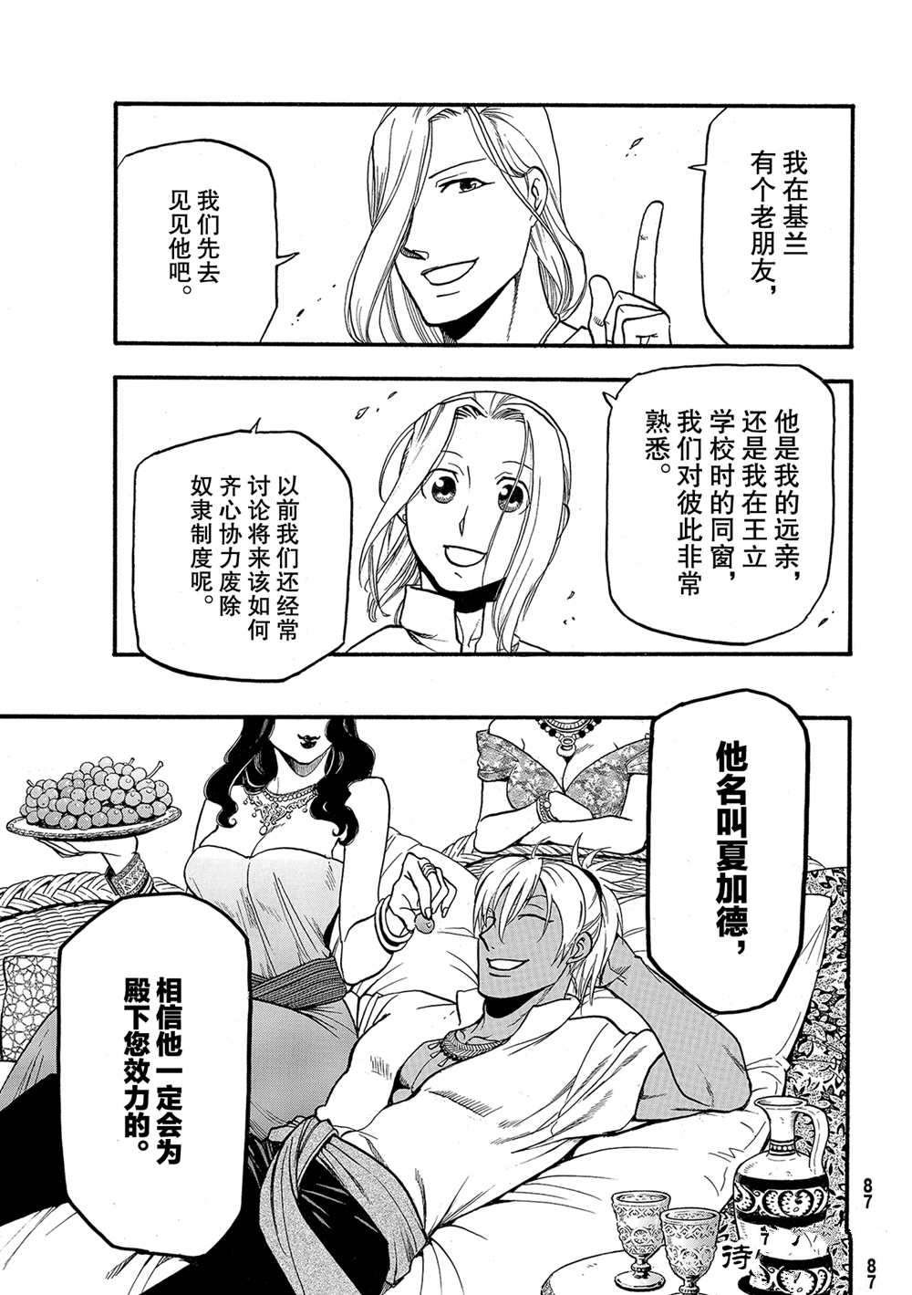 第94话 试看版