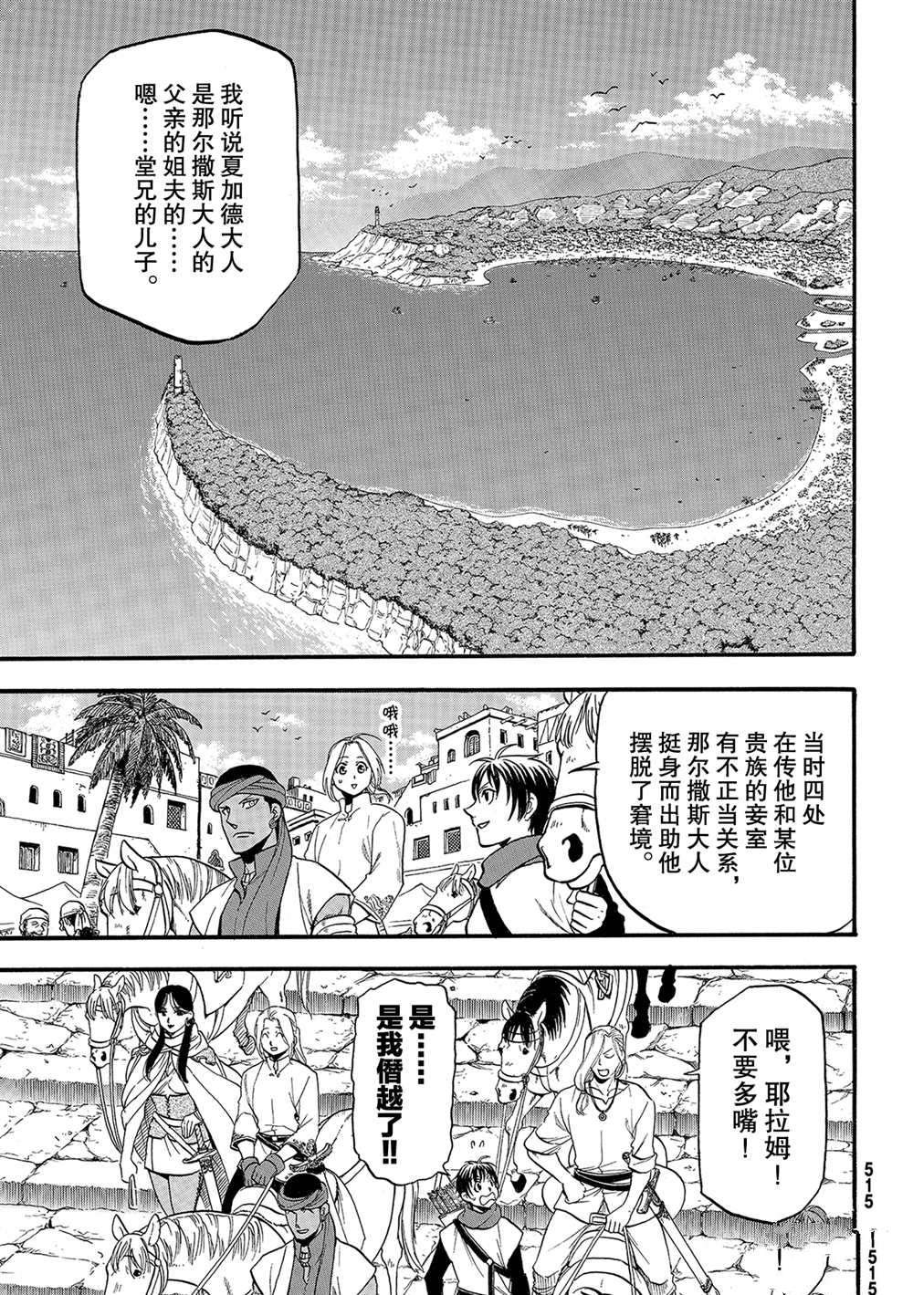 第95话 试看版
