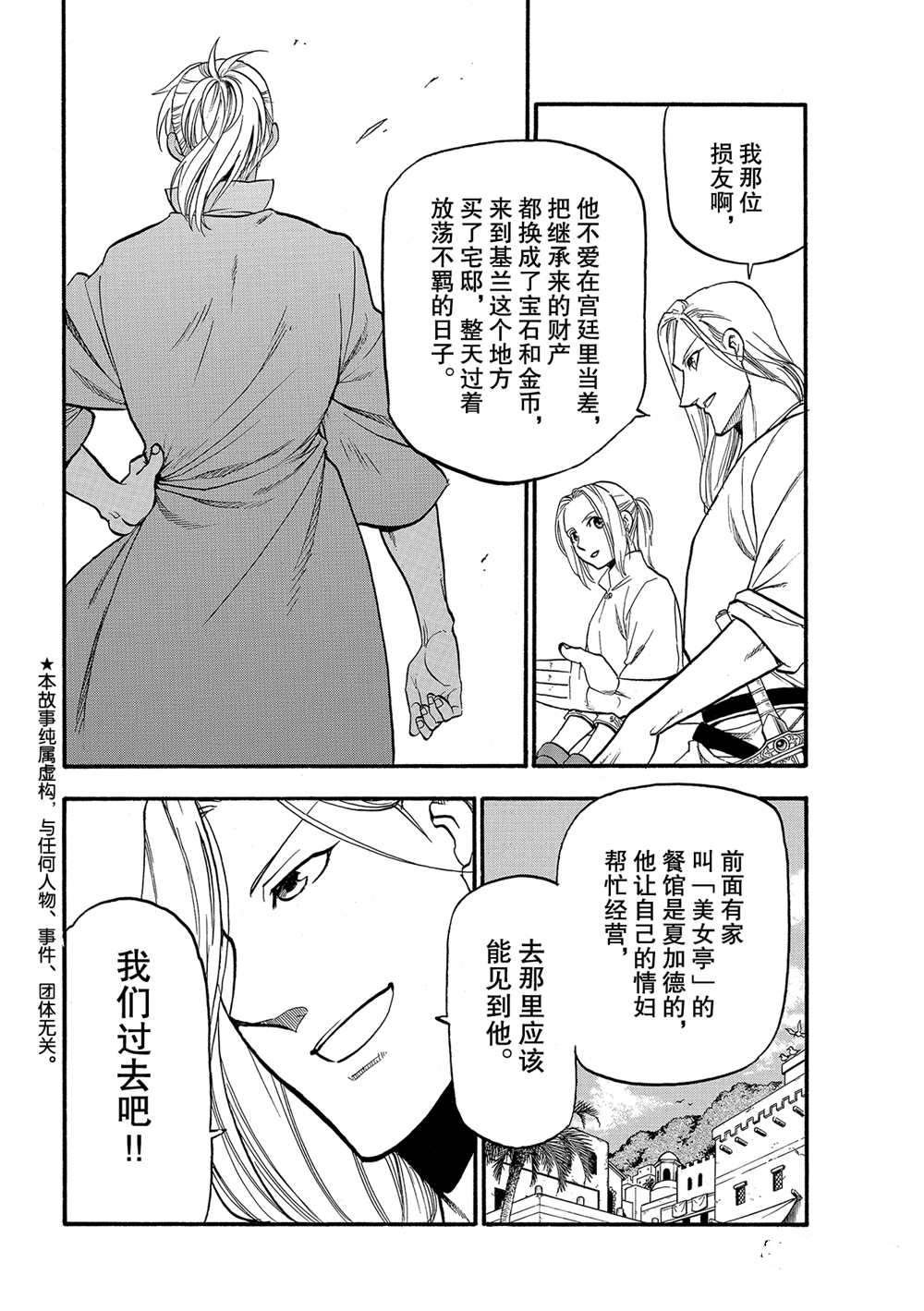 第95话 试看版