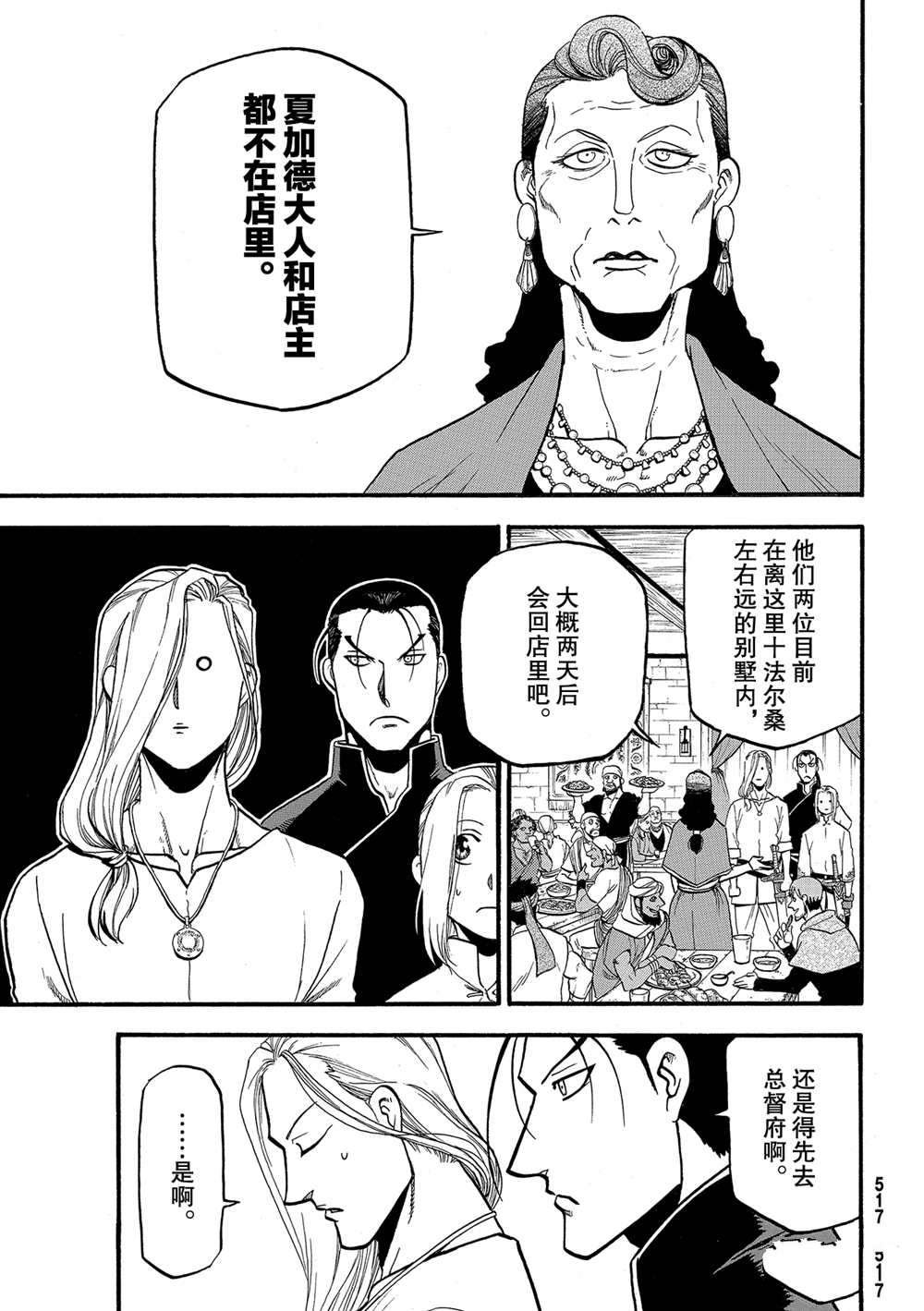 第95话 试看版