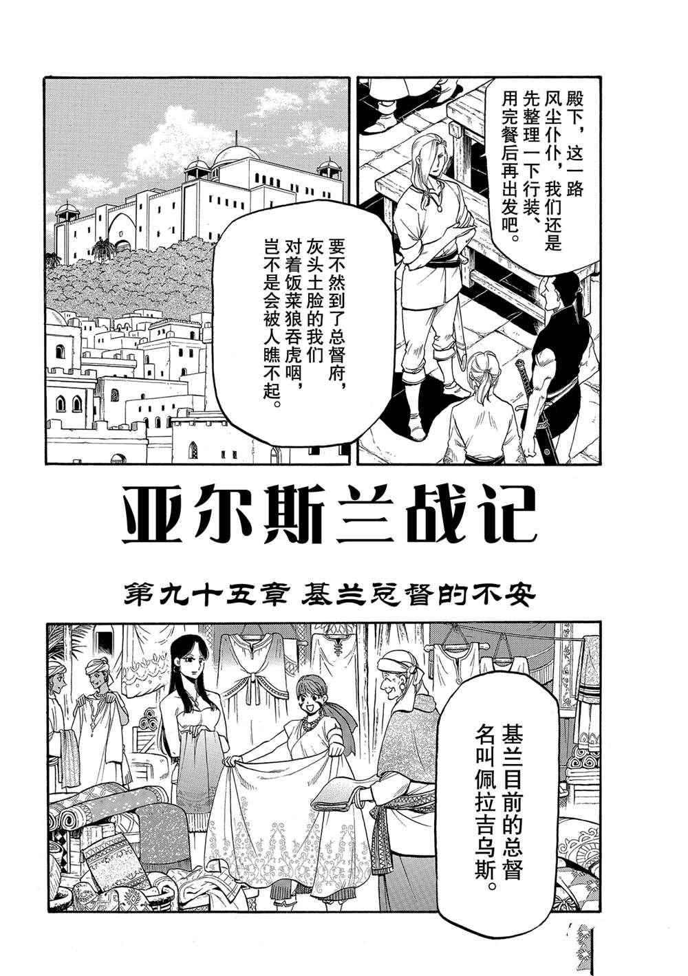 第95话 试看版