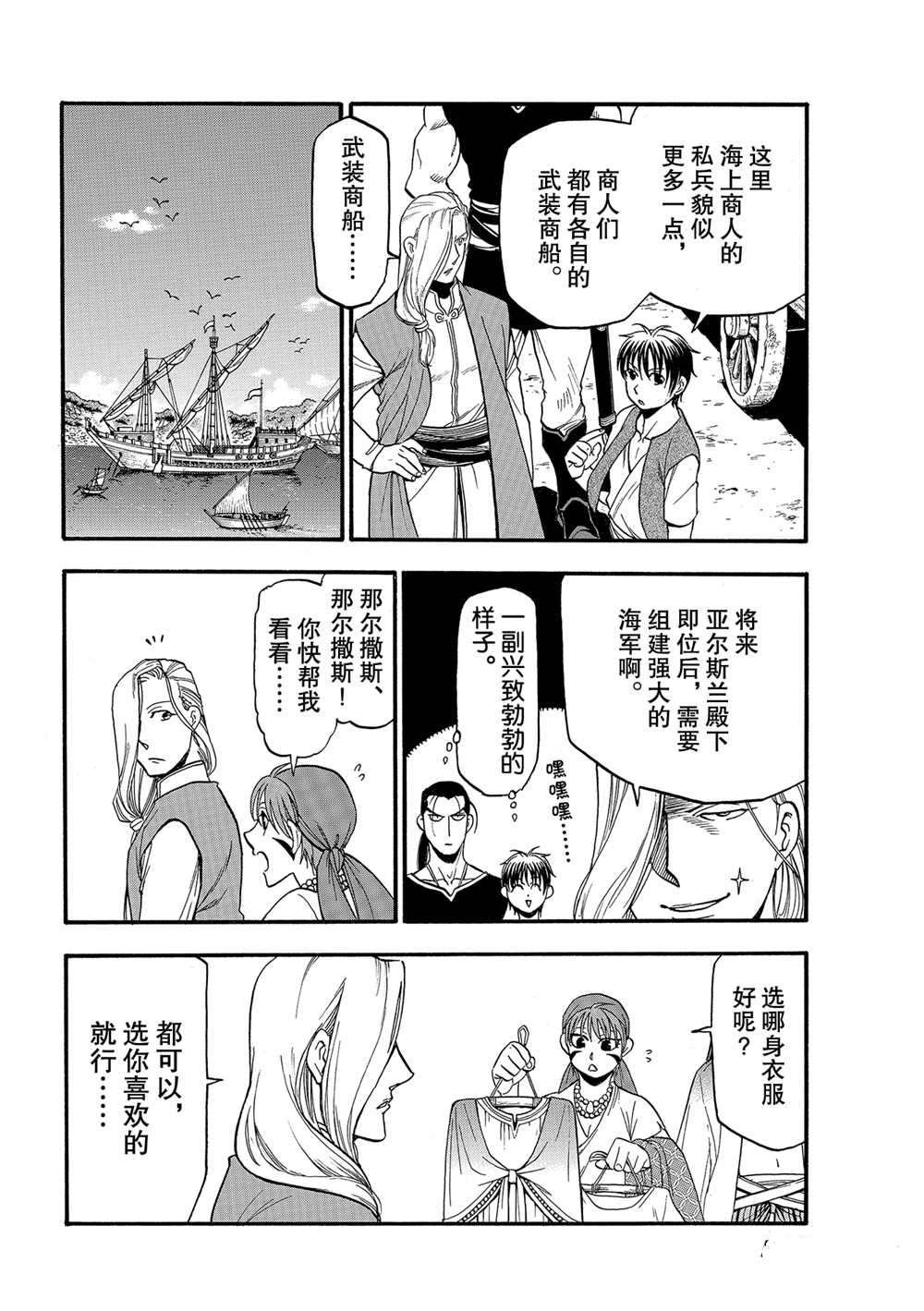 第95话 试看版