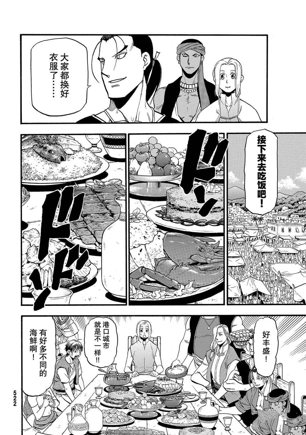 第95话 试看版