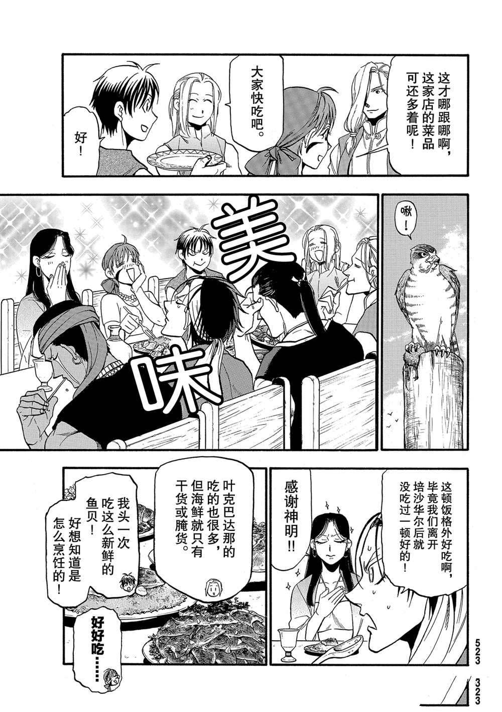 第95话 试看版