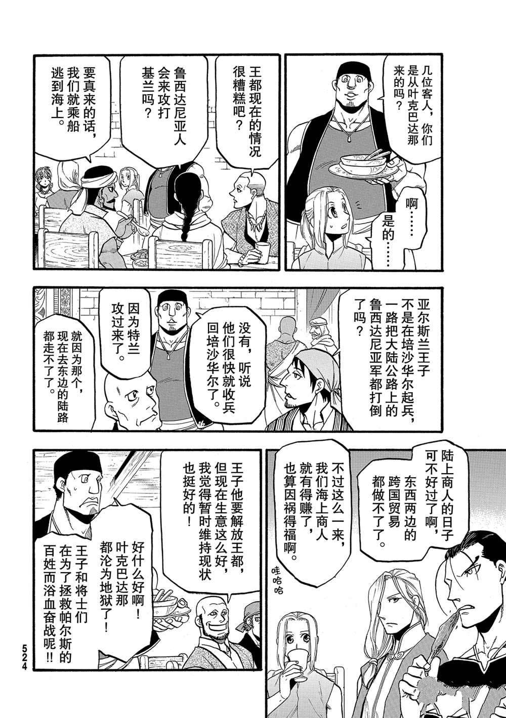 第95话 试看版