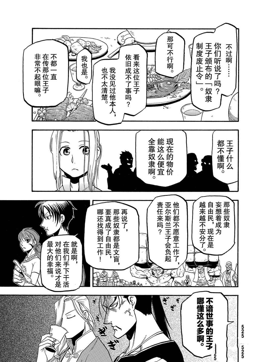 第95话 试看版
