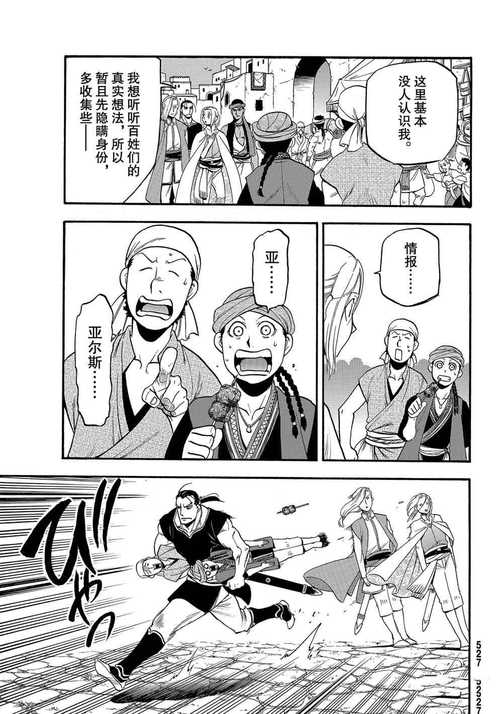第95话 试看版