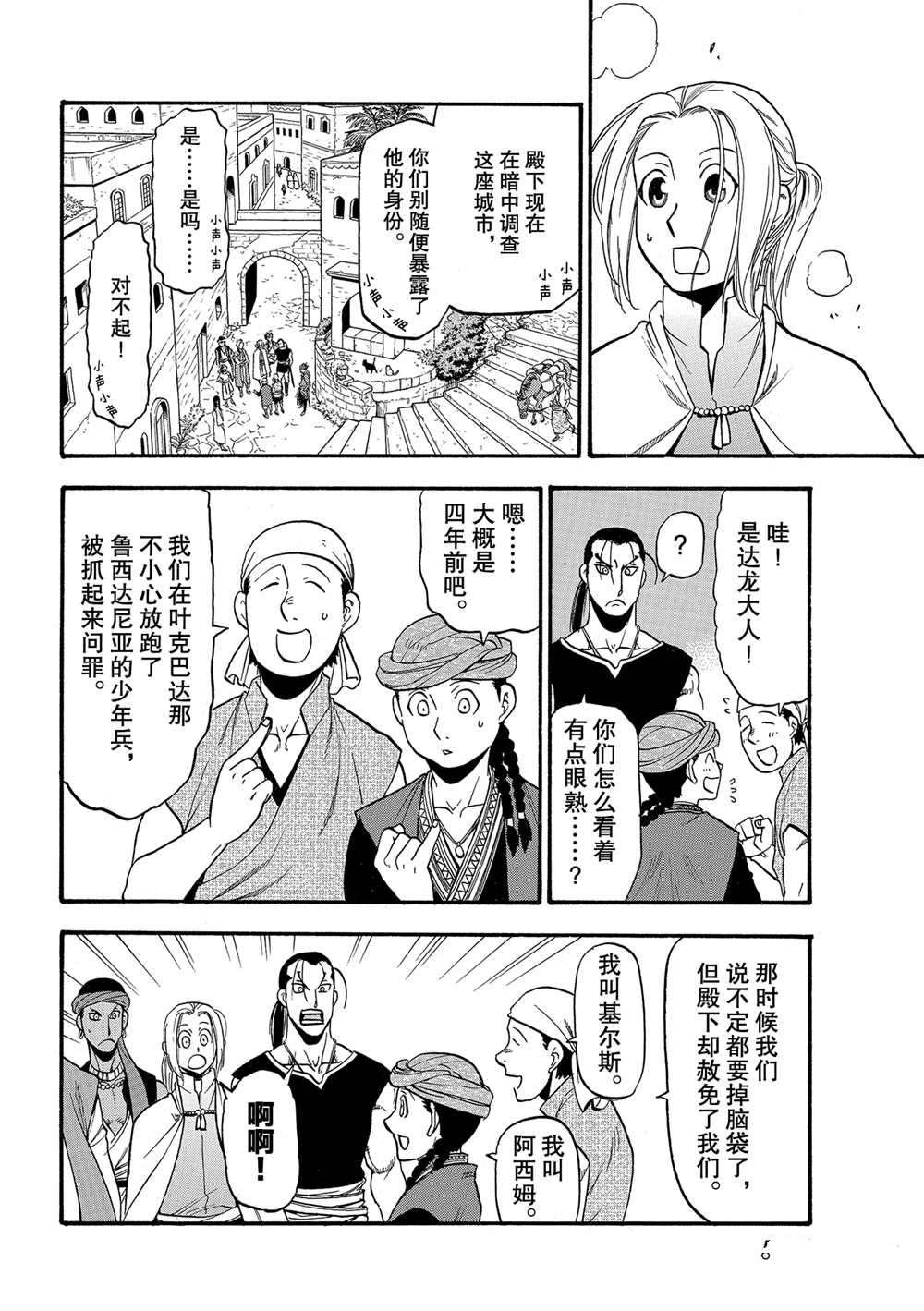 第95话 试看版