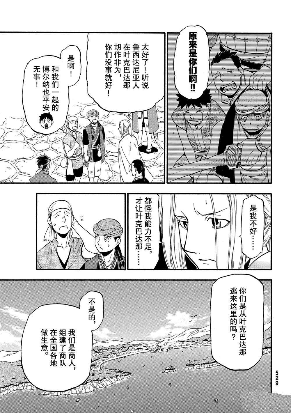 第95话 试看版