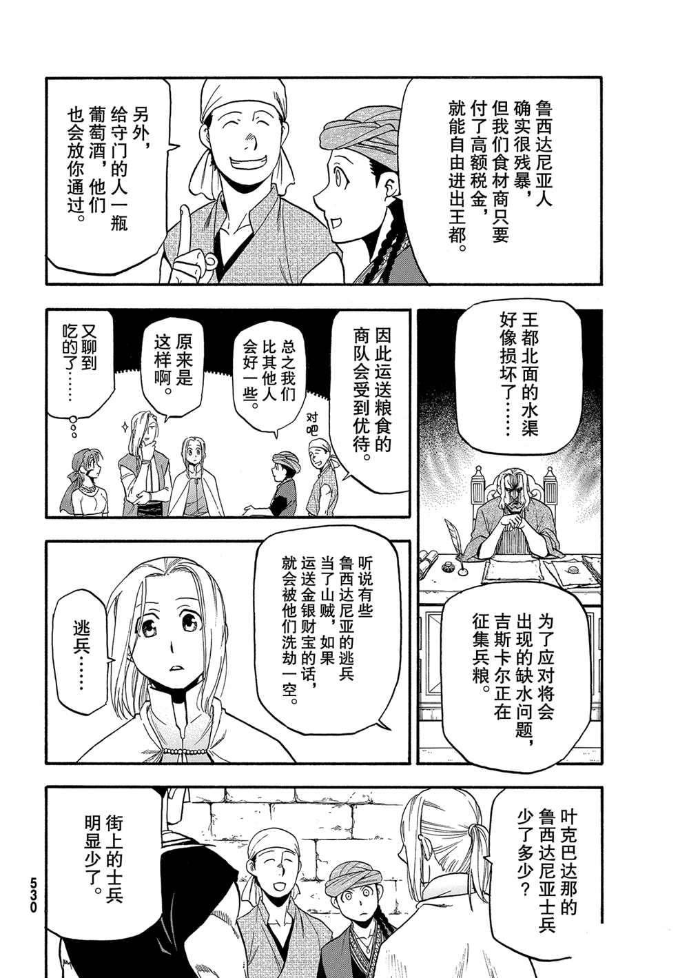 第95话 试看版