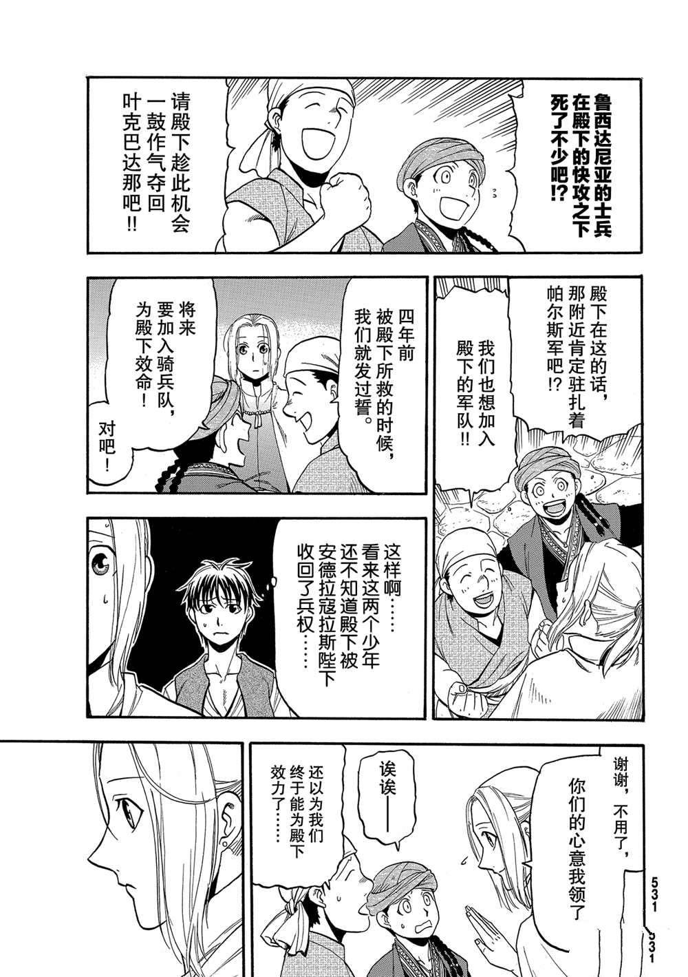 第95话 试看版