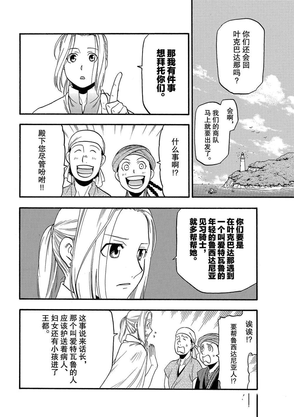 第95话 试看版