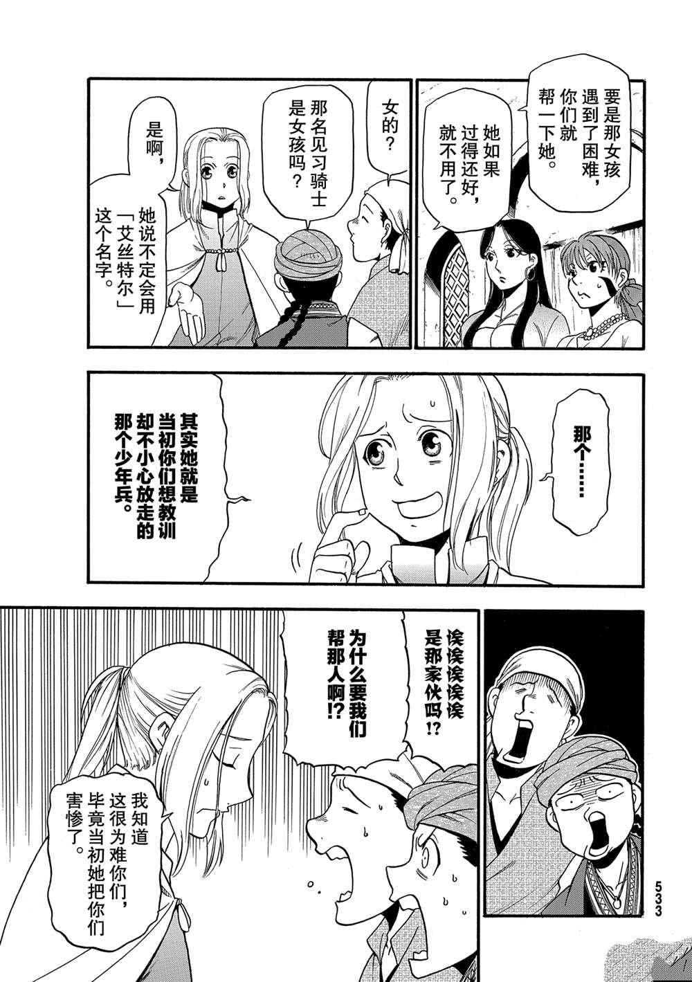第95话 试看版