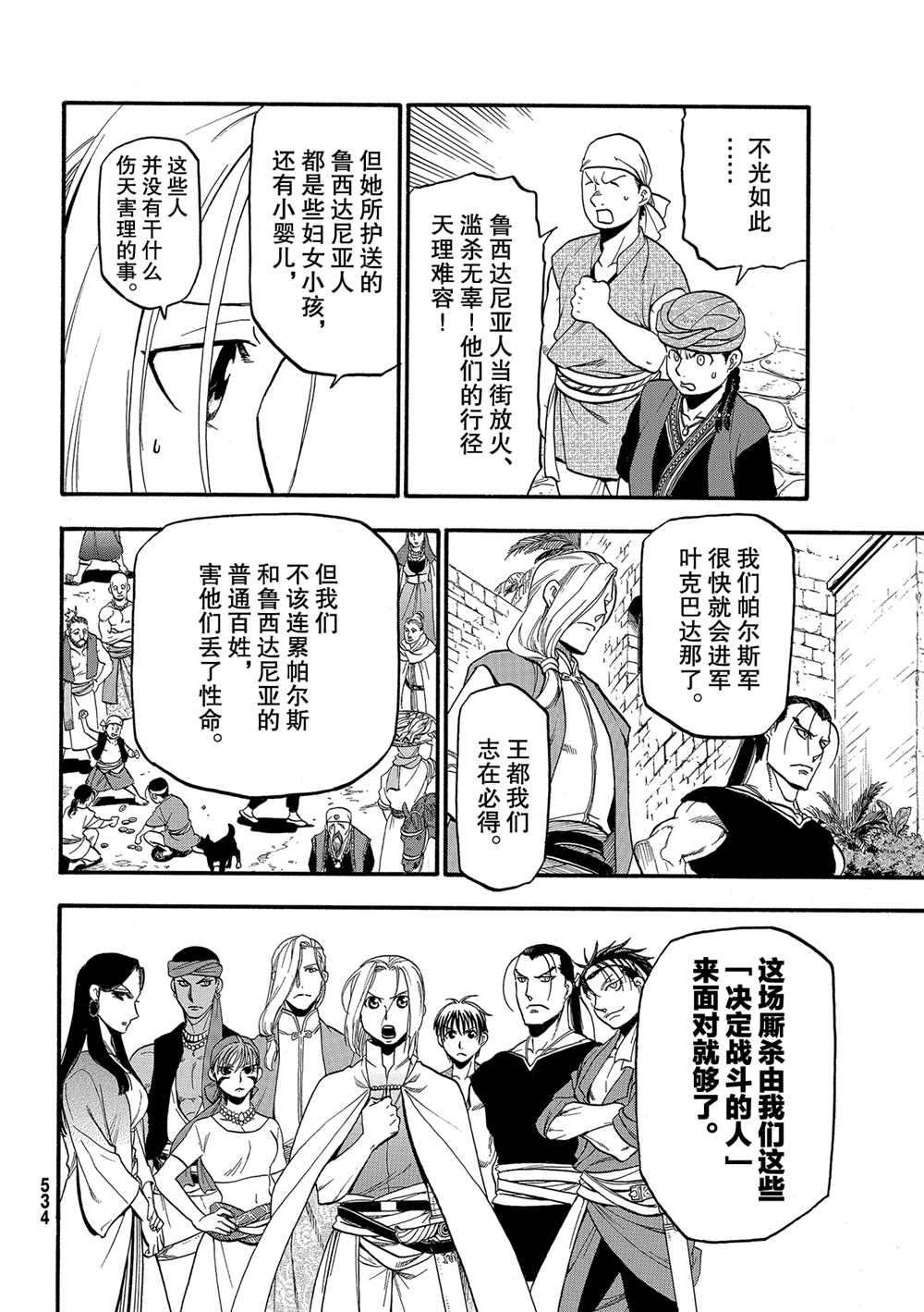 第95话 试看版