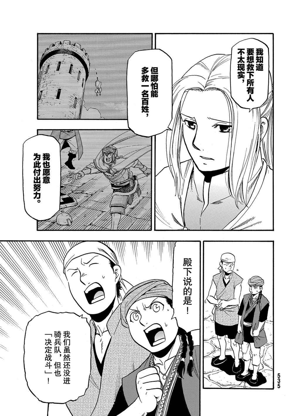 第95话 试看版