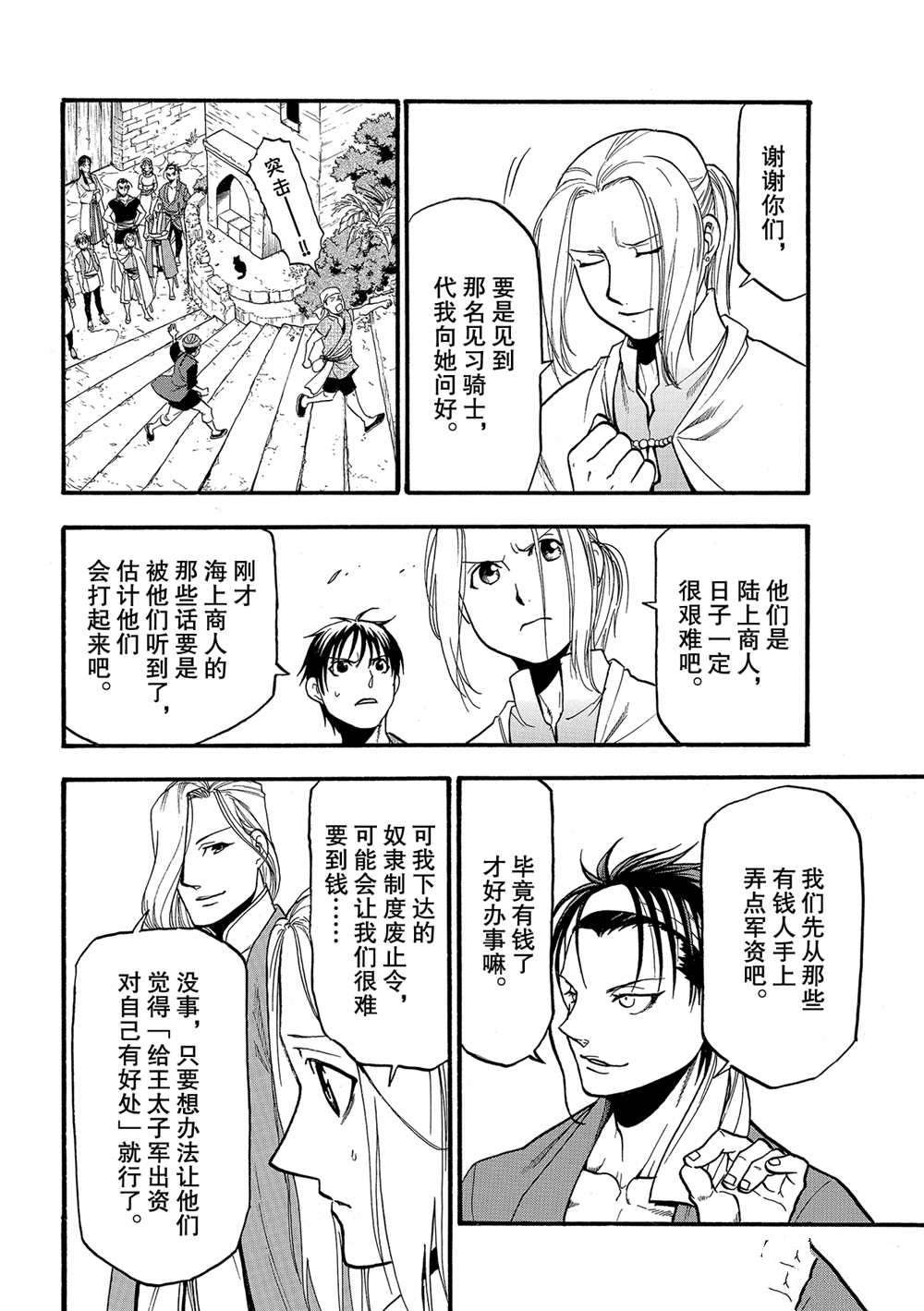 第95话 试看版