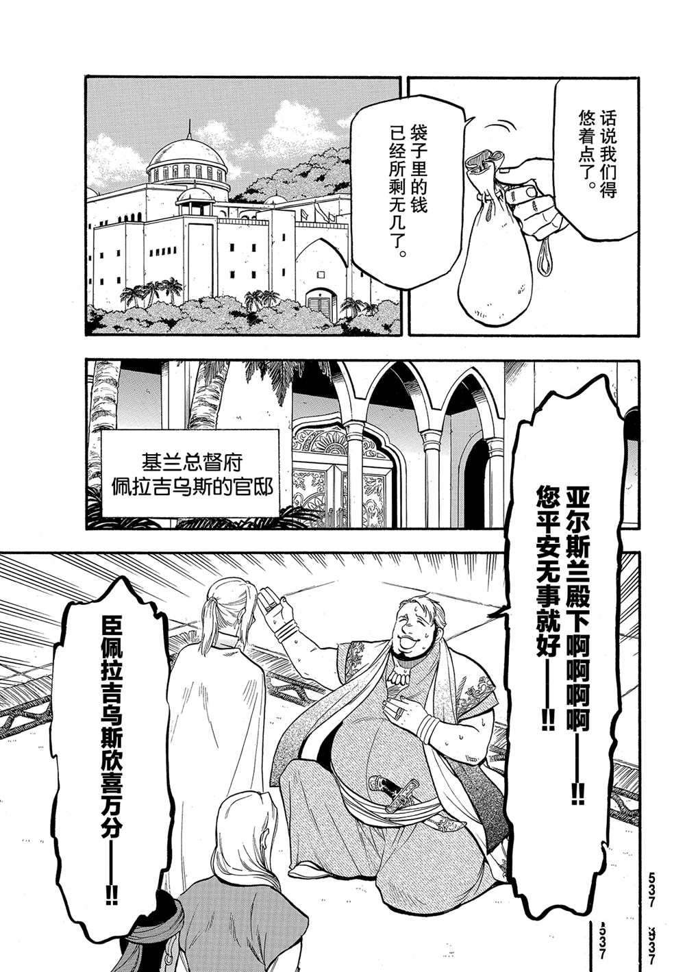 第95话 试看版