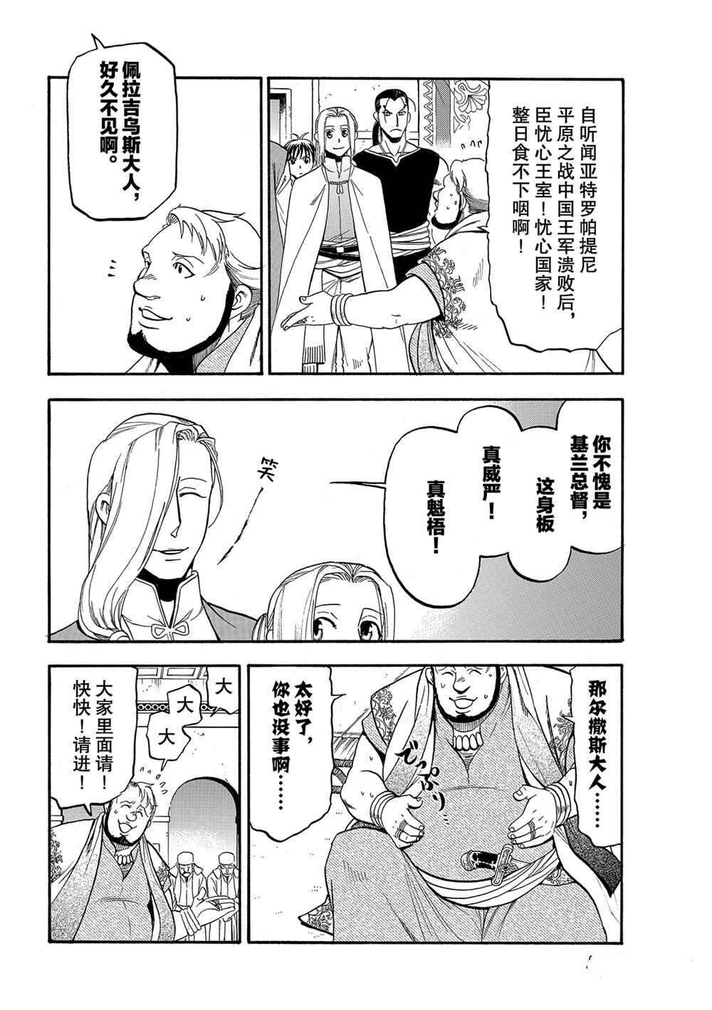 第95话 试看版