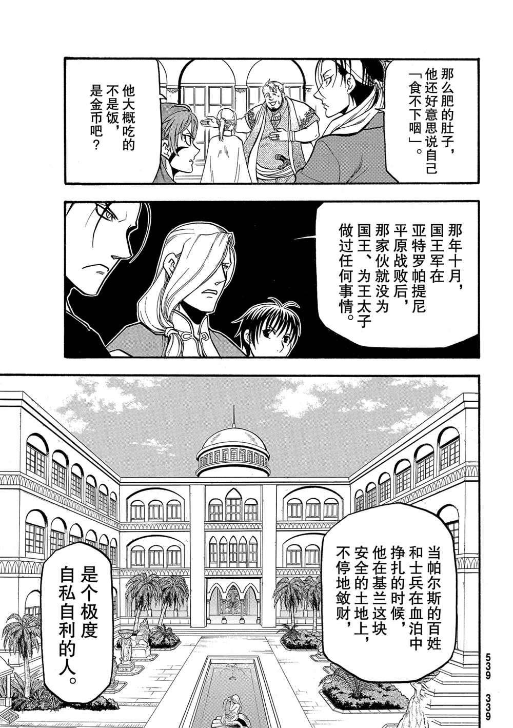 第95话 试看版