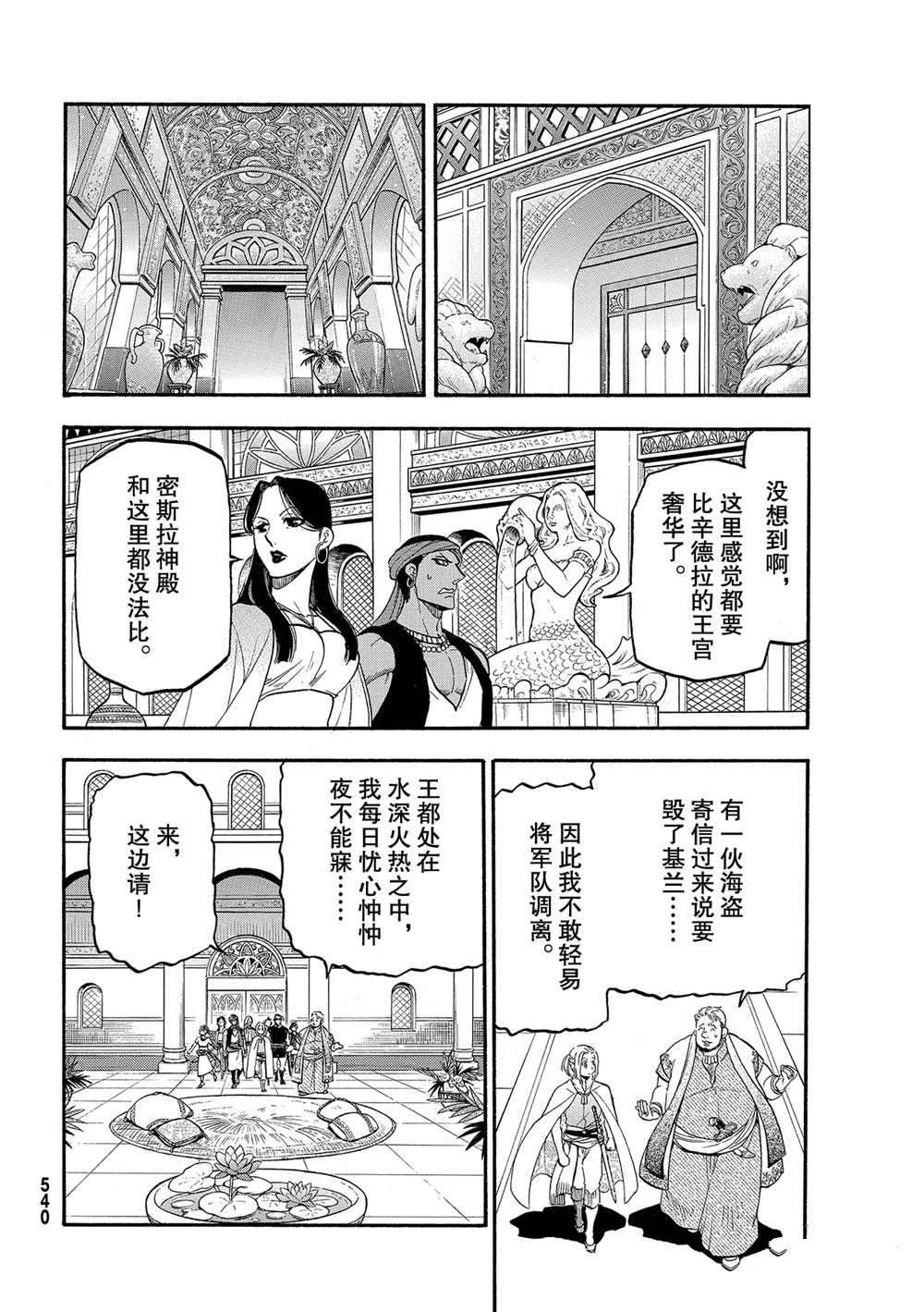第95话 试看版
