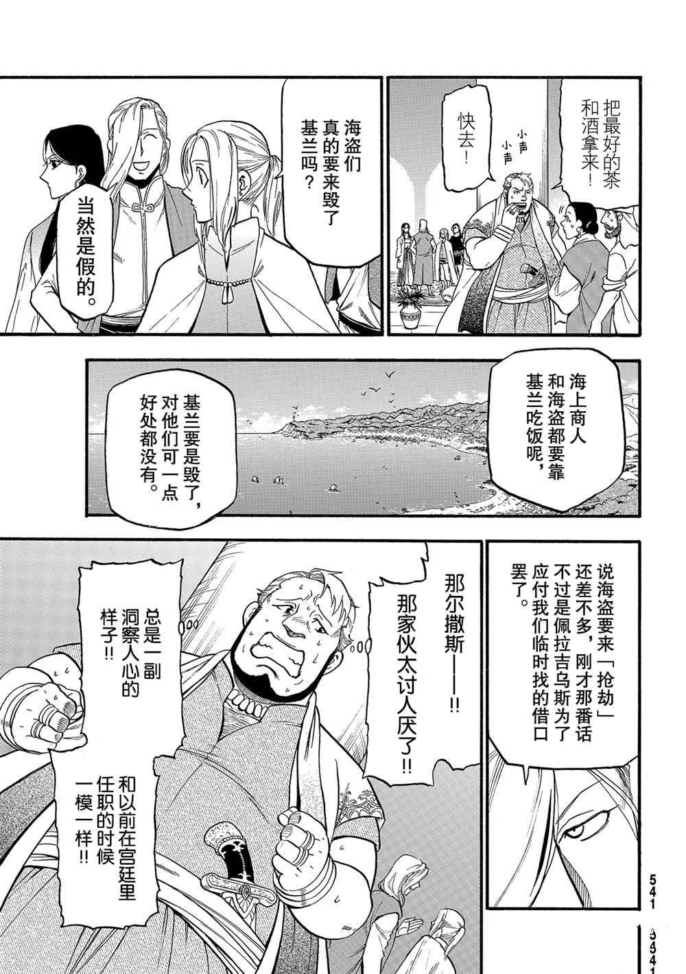 第95话 试看版