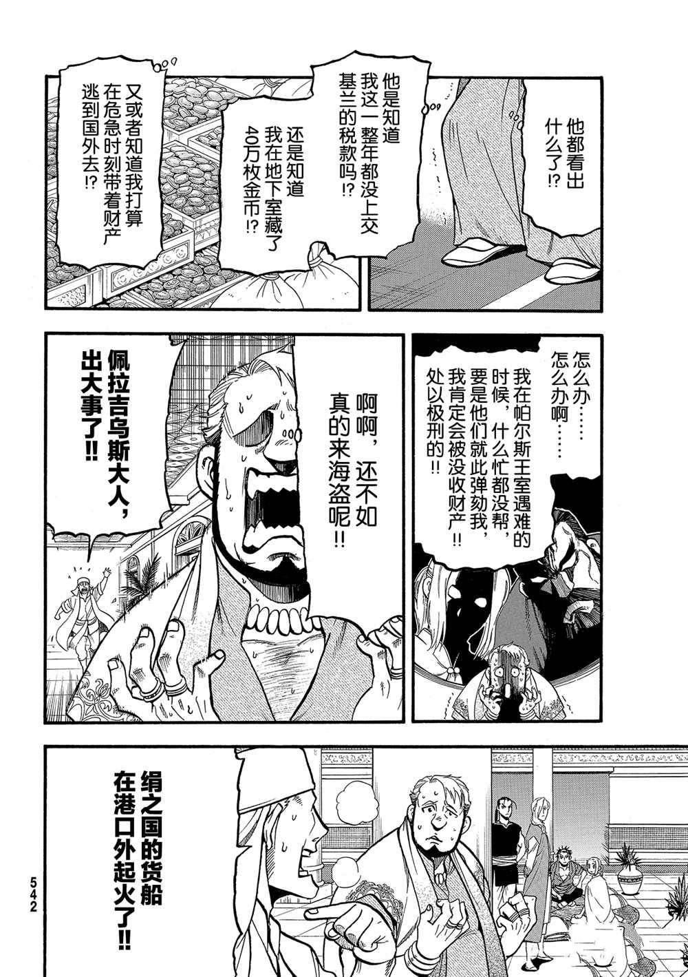 第95话 试看版