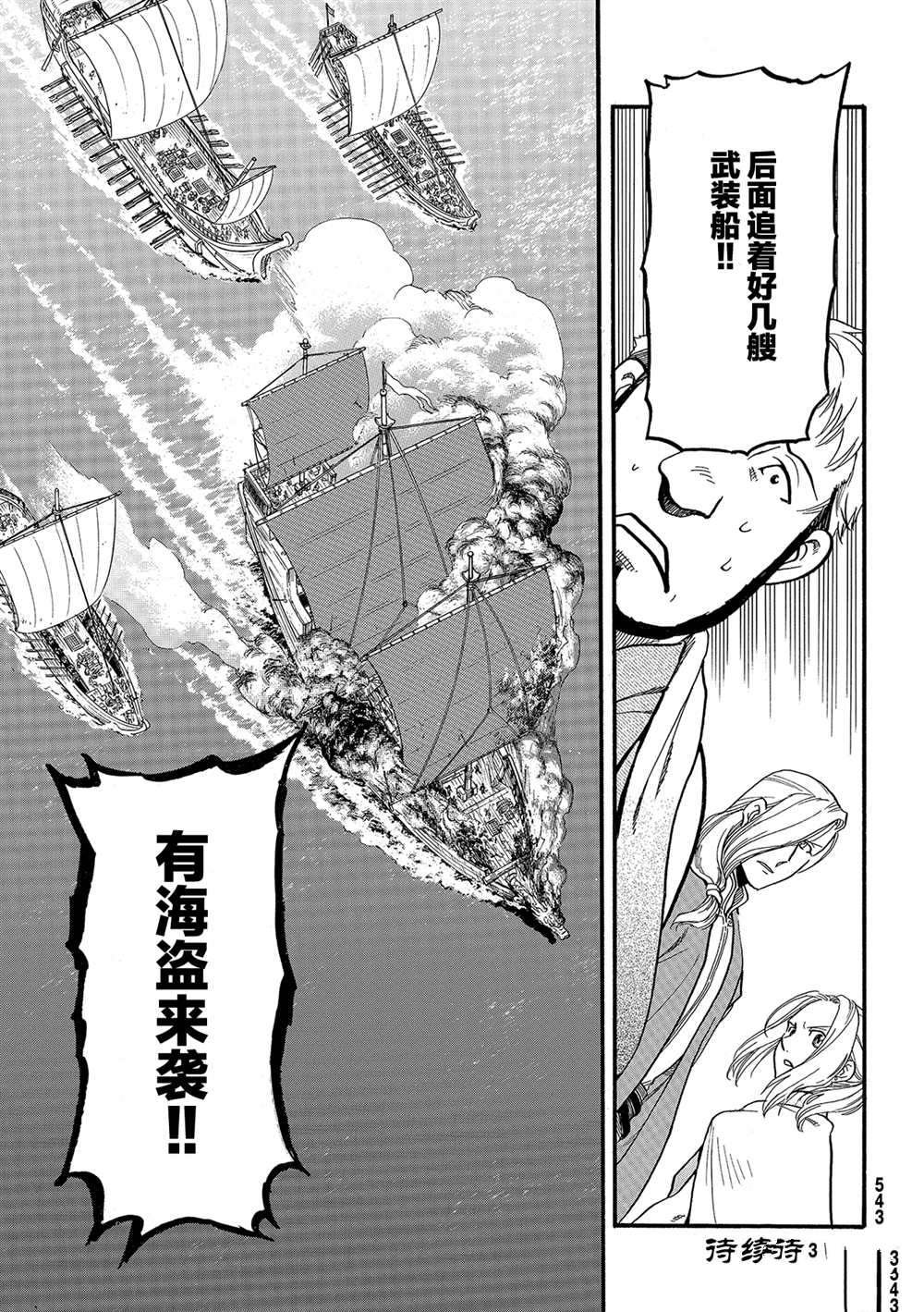第95话 试看版
