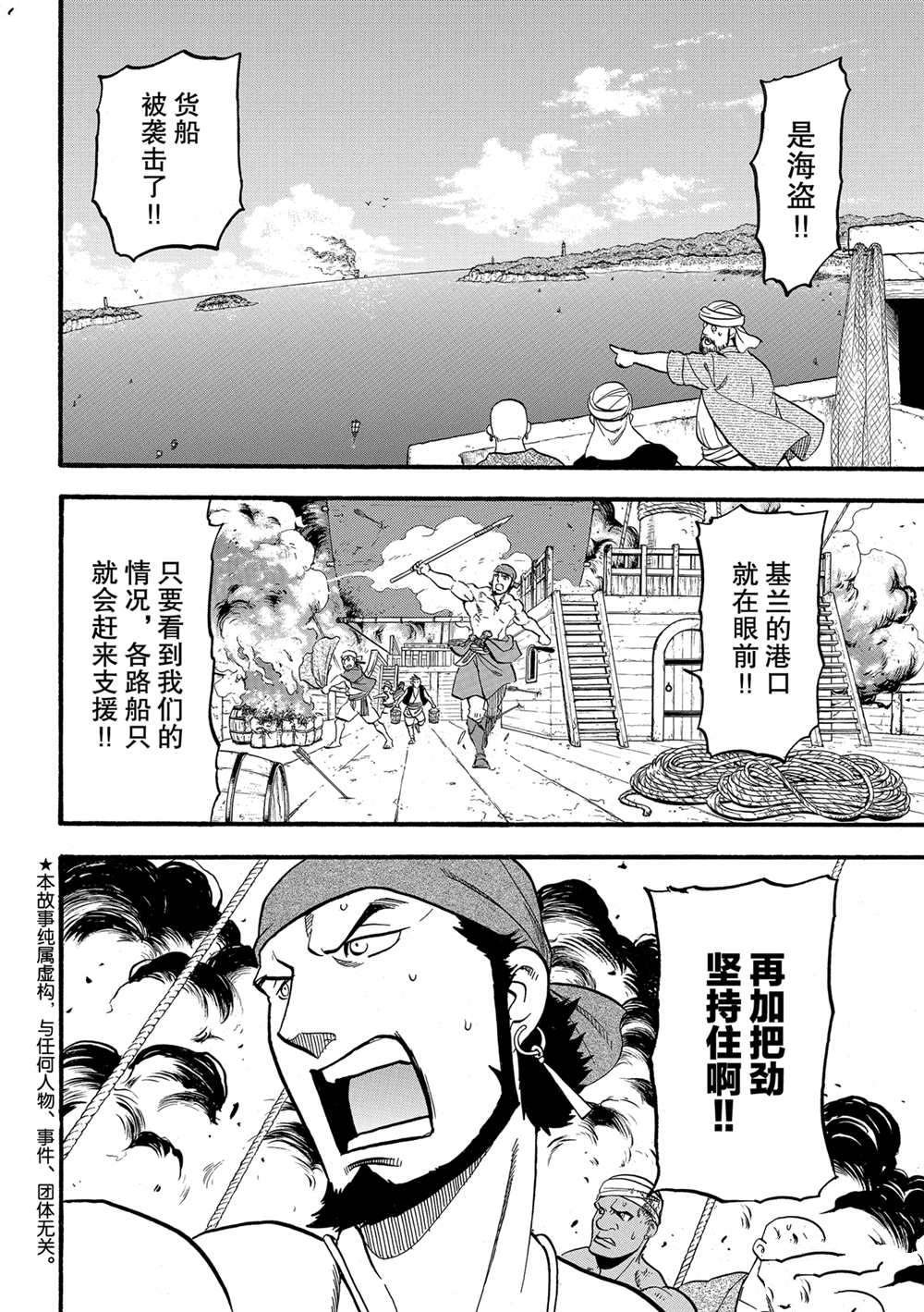 第96话 试看版