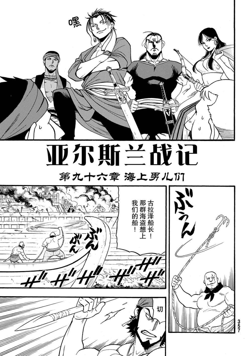 第96话 试看版