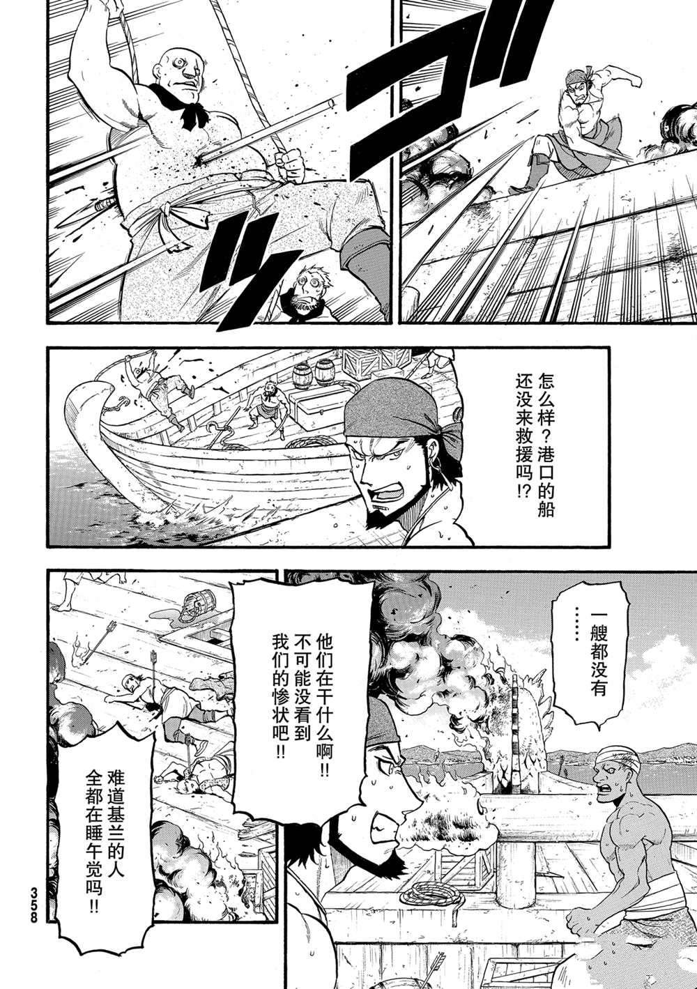 第96话 试看版