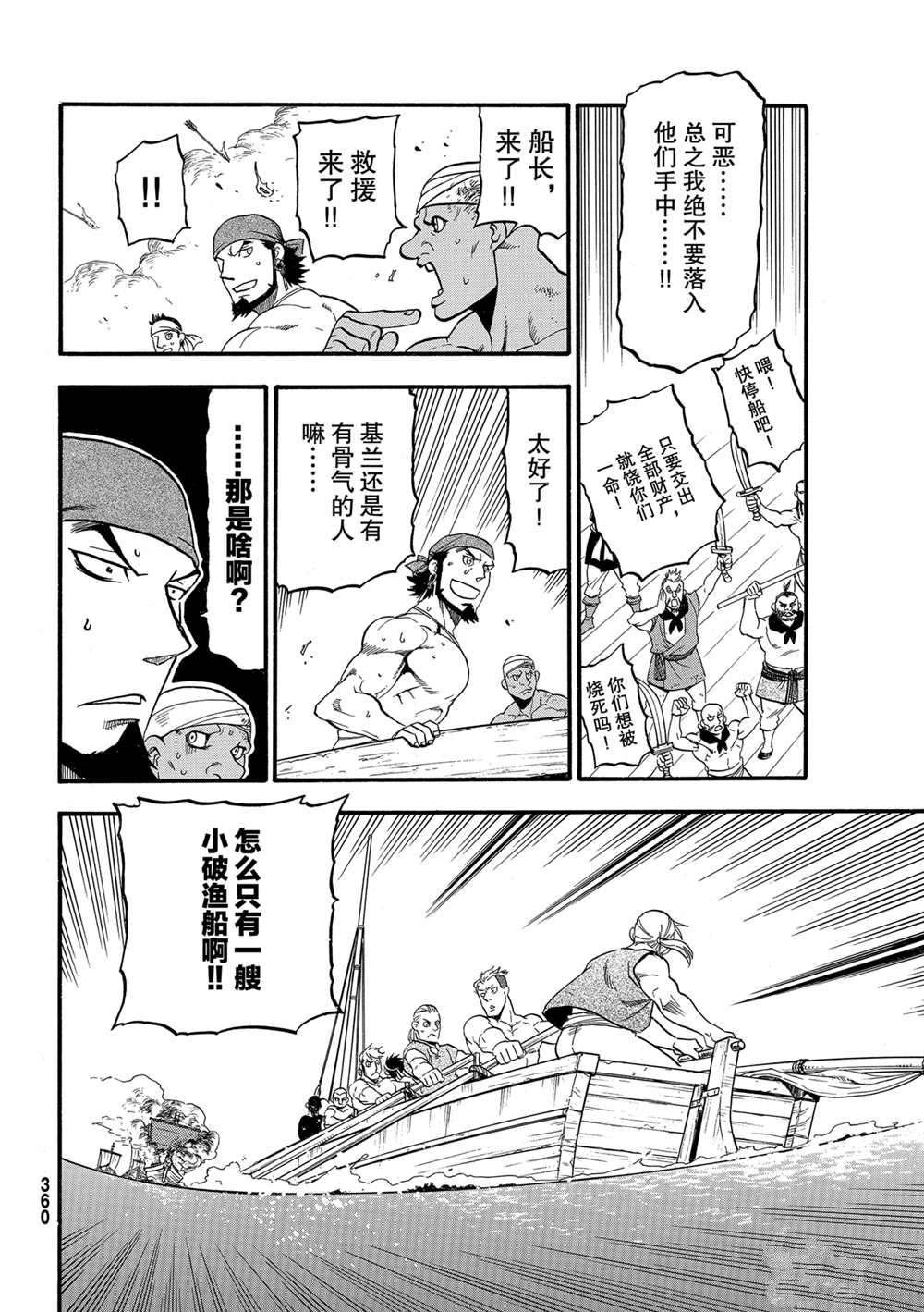 第96话 试看版