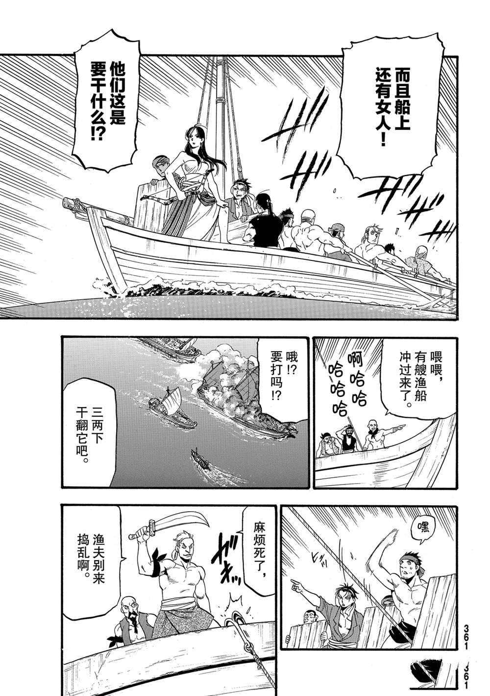 第96话 试看版
