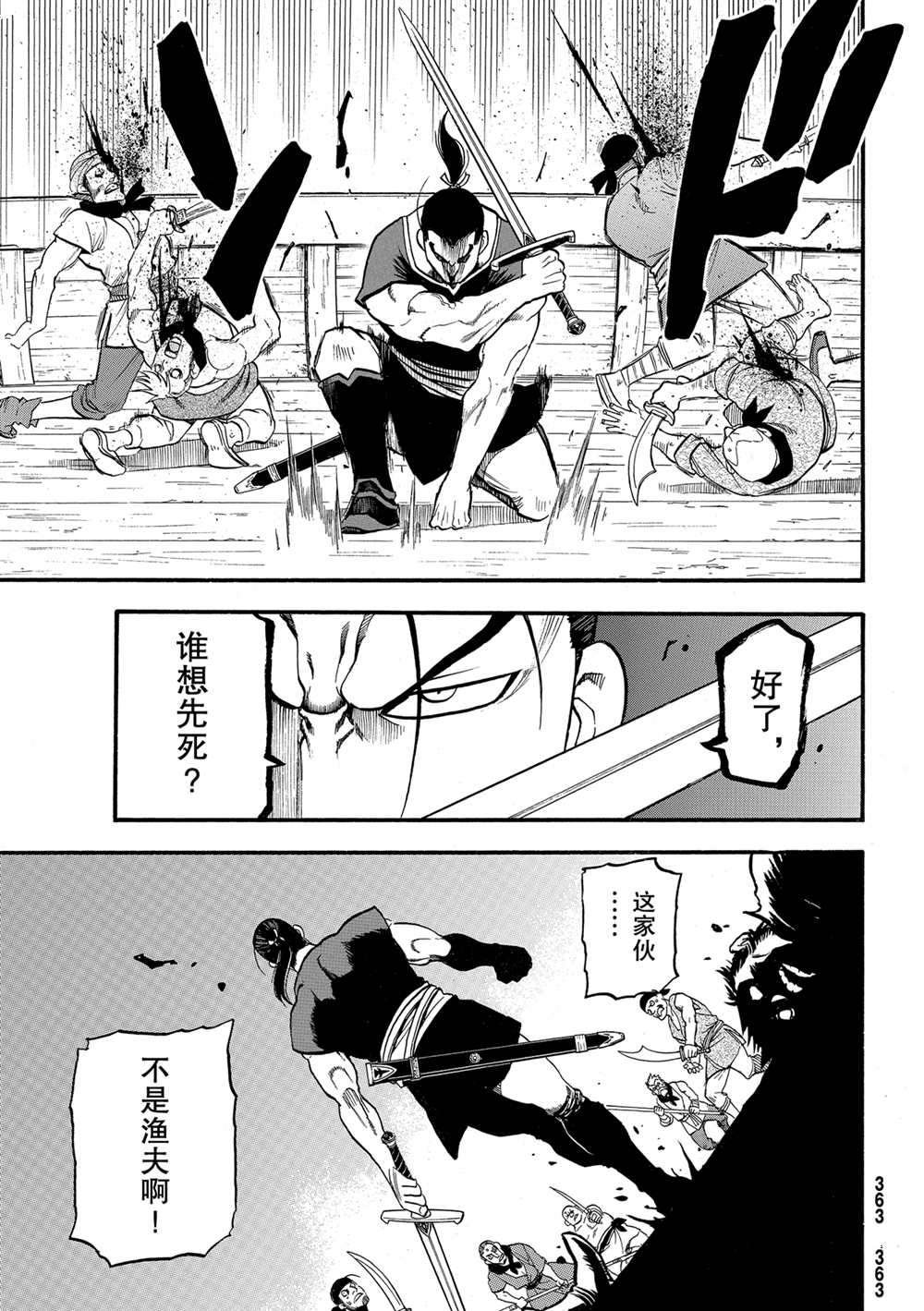 第96话 试看版