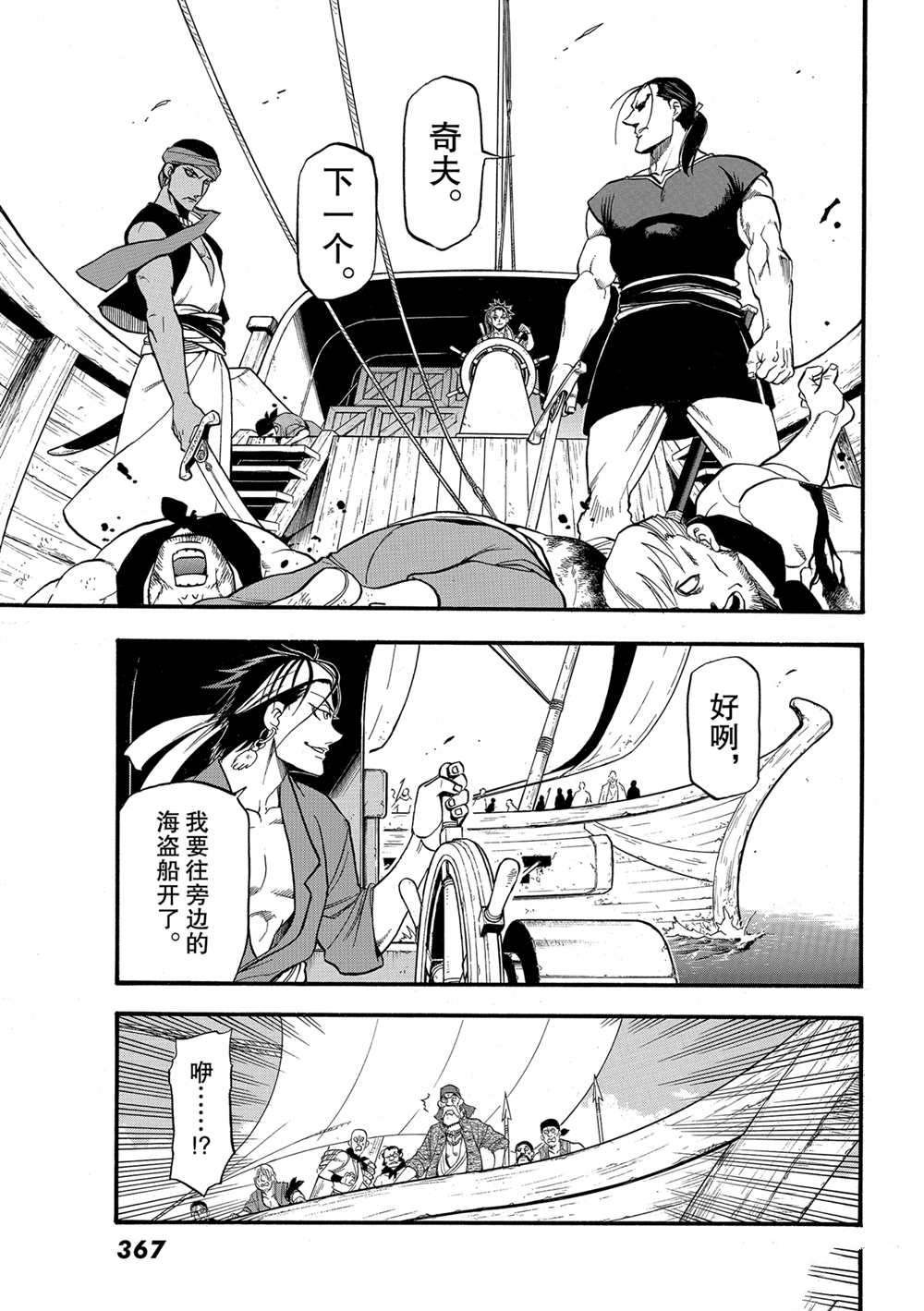 第96话 试看版