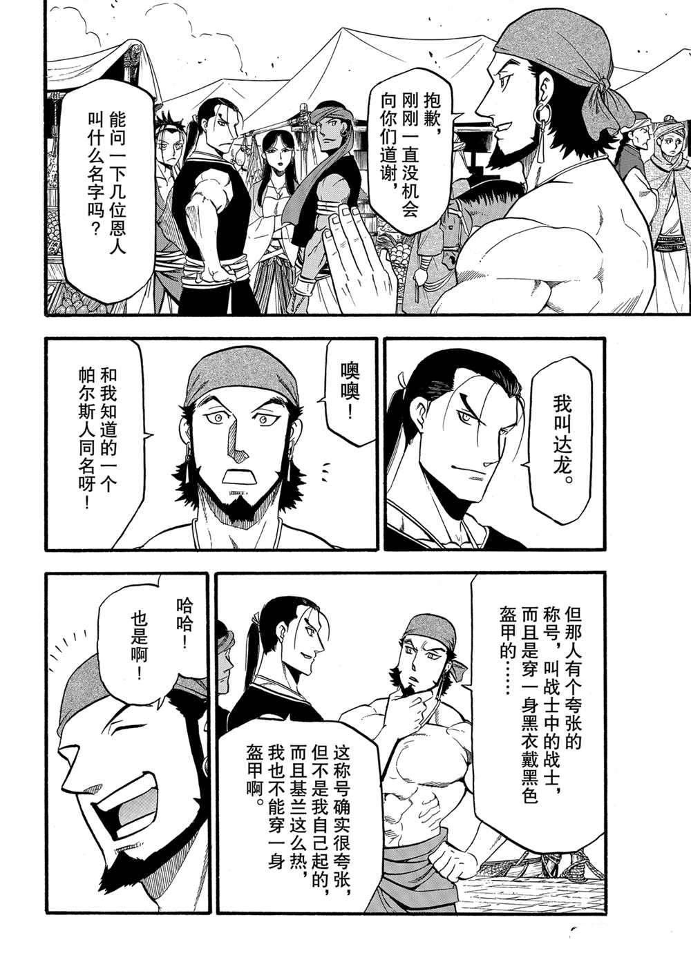 第96话 试看版