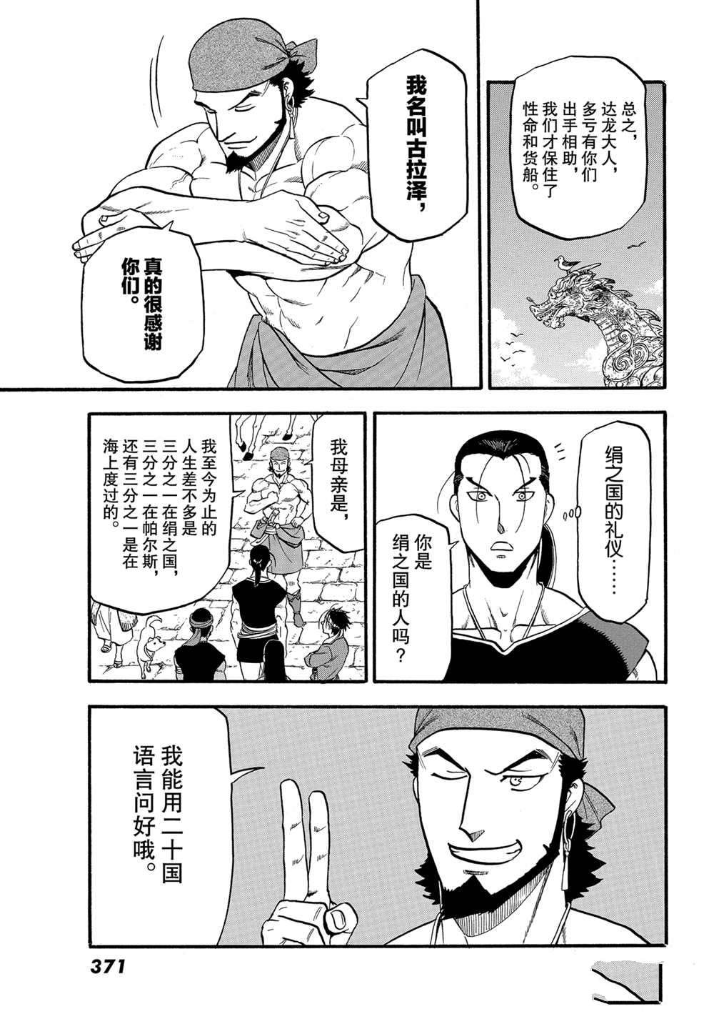 第96话 试看版