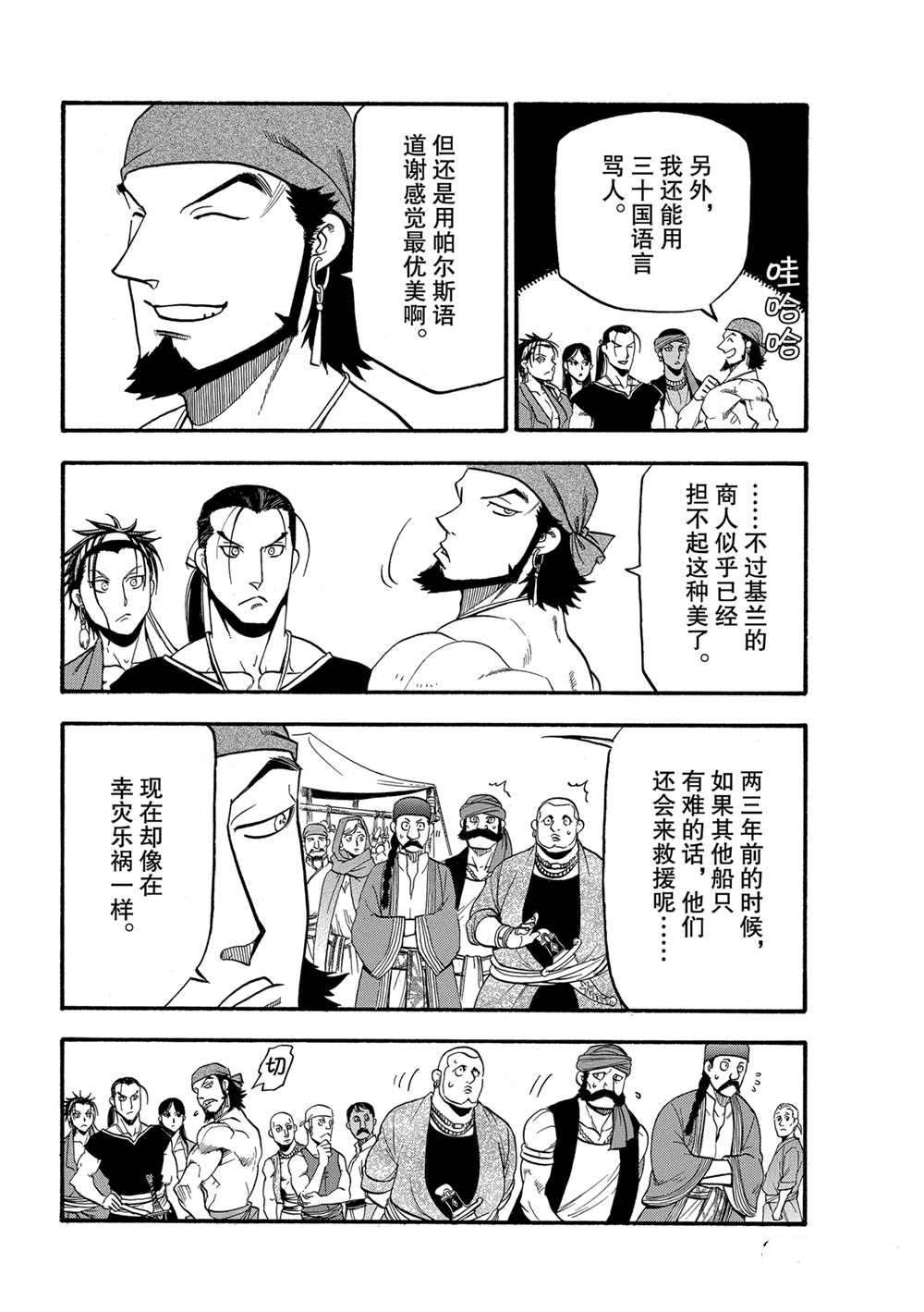 第96话 试看版