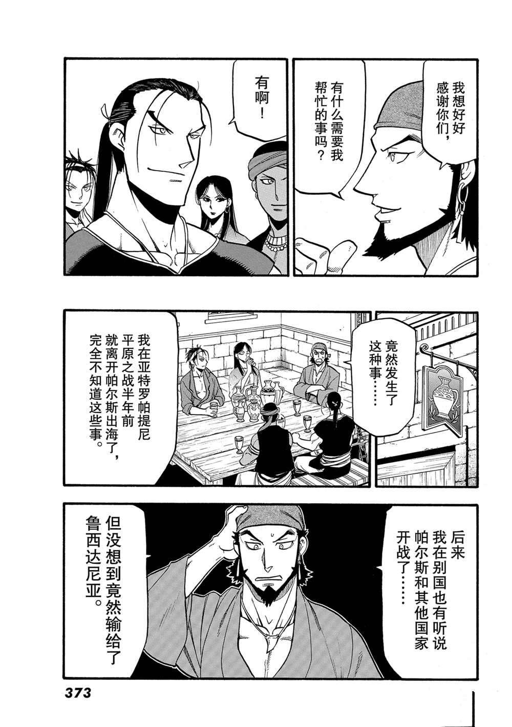 第96话 试看版