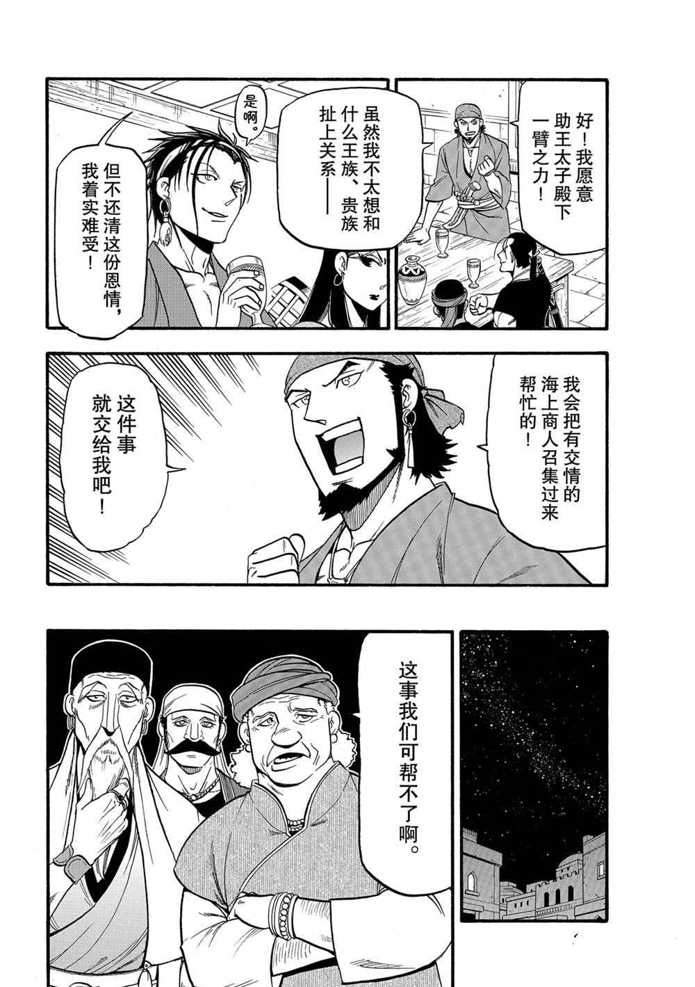 第96话 试看版