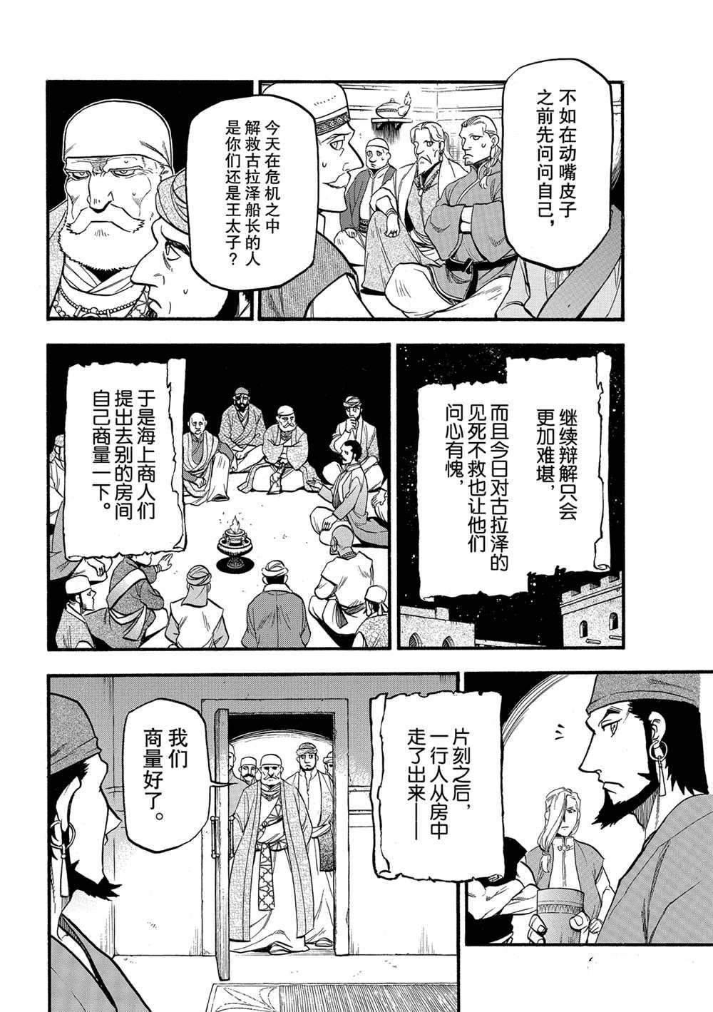 第96话 试看版