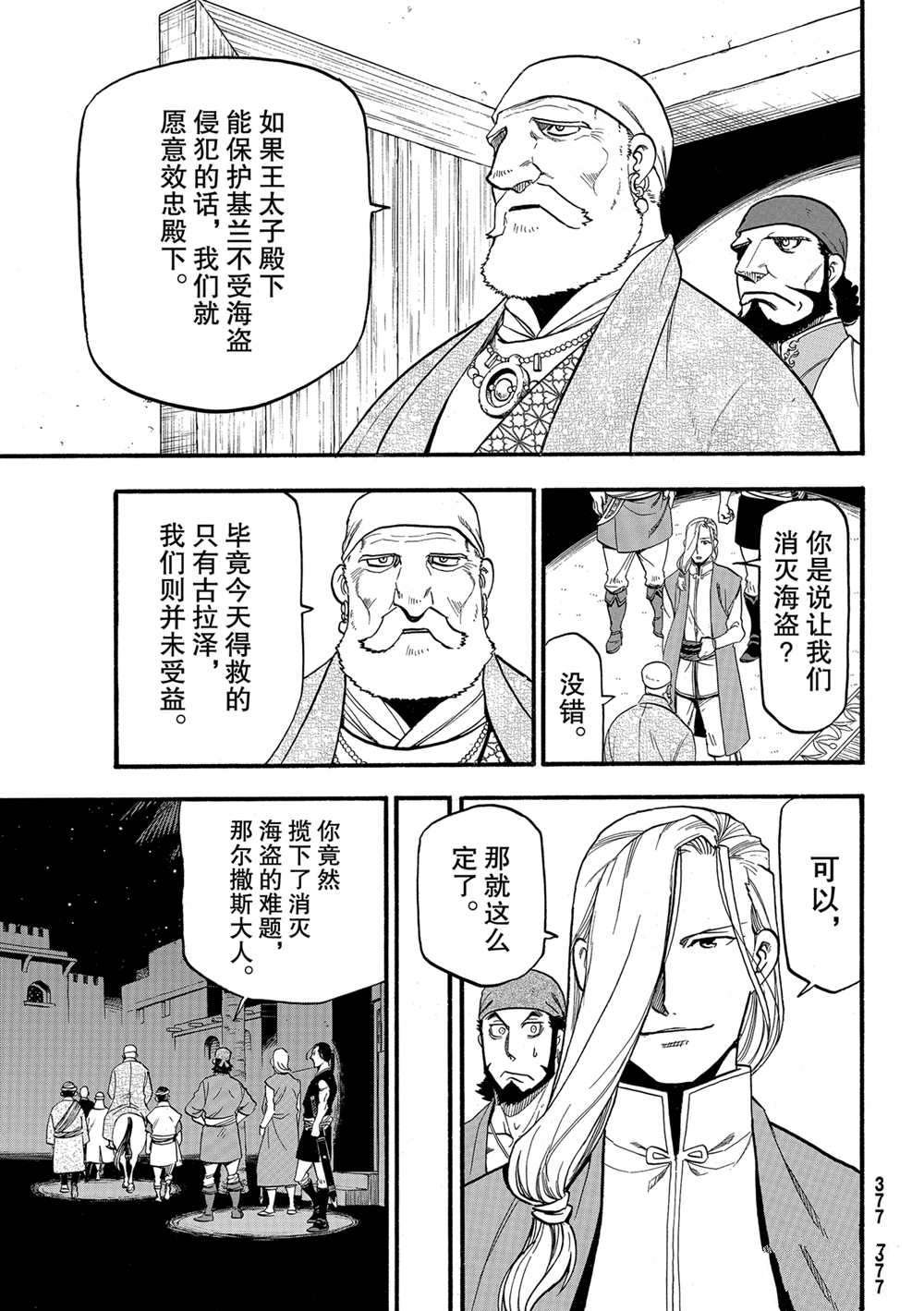 第96话 试看版