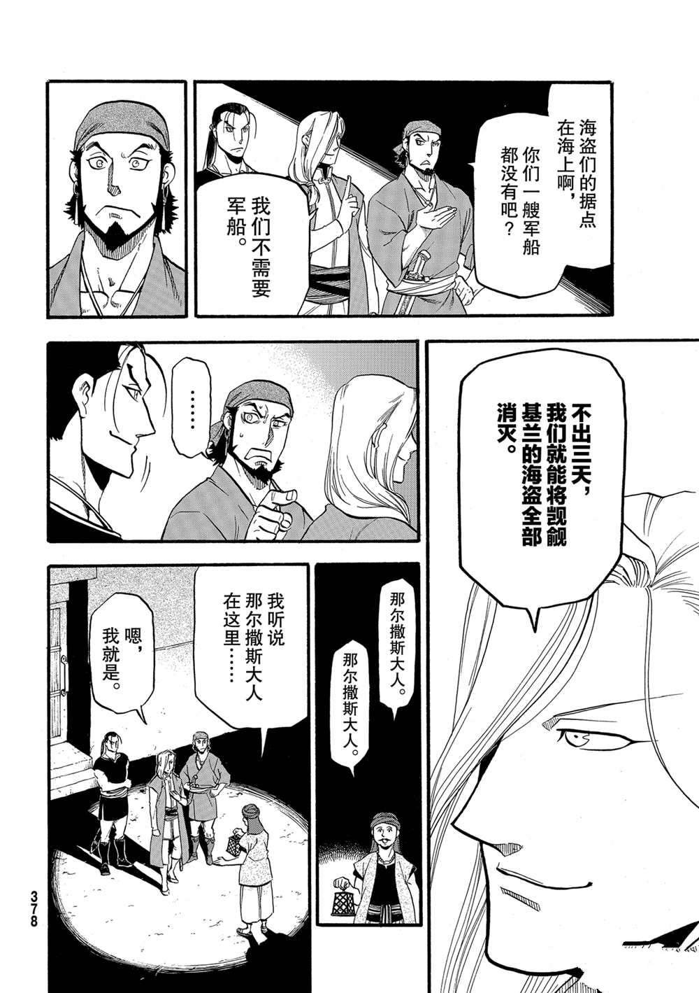 第96话 试看版