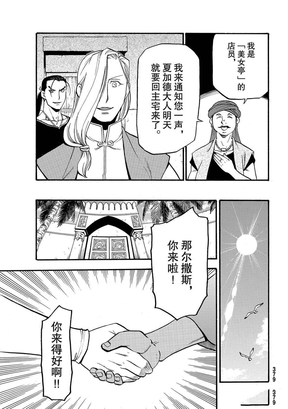 第96话 试看版