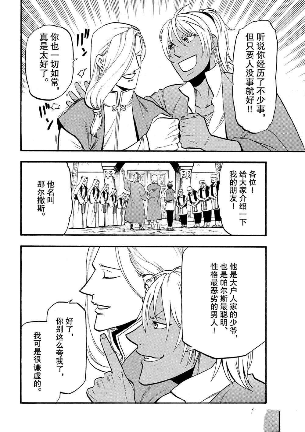 第96话 试看版