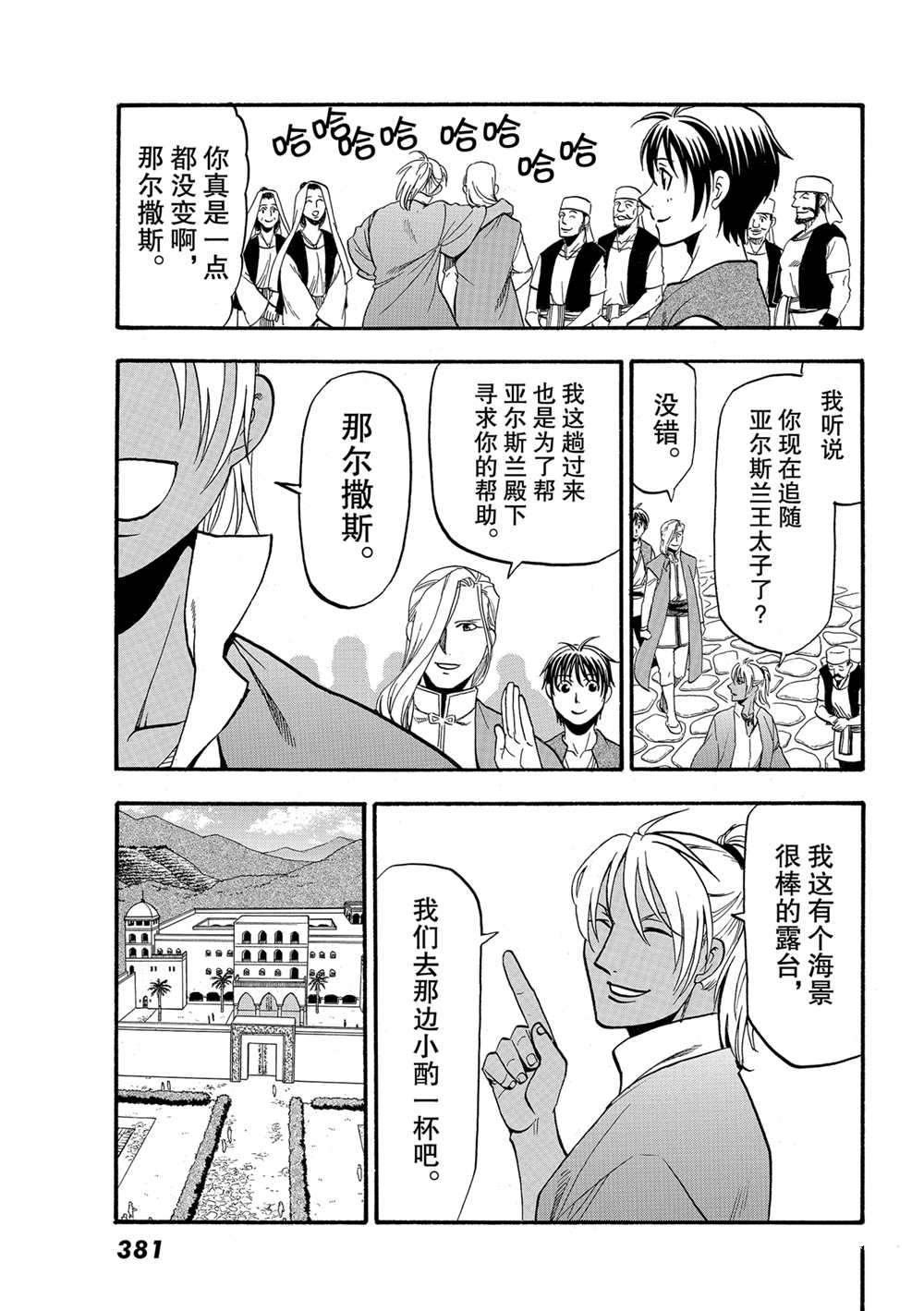 第96话 试看版