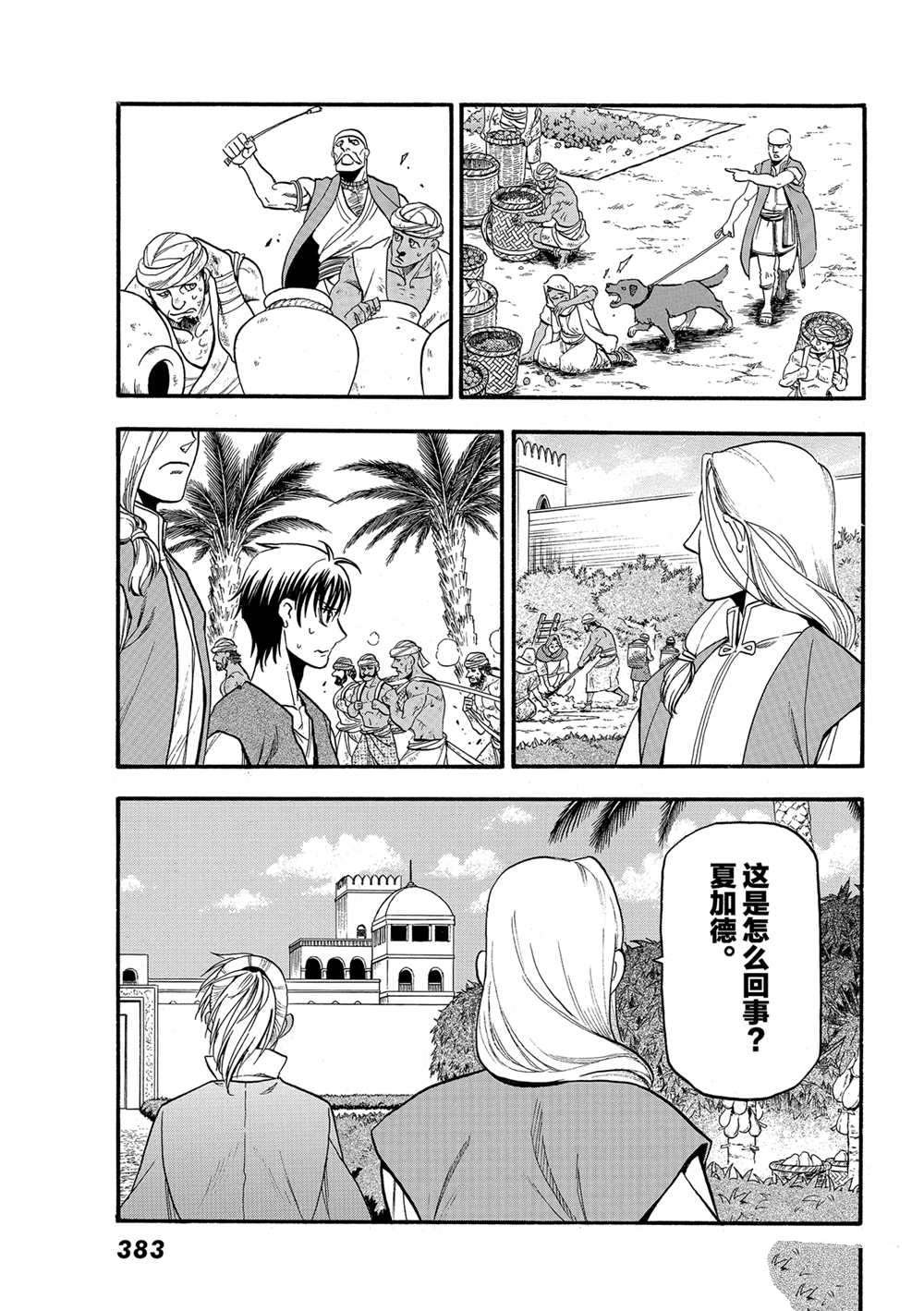 第96话 试看版
