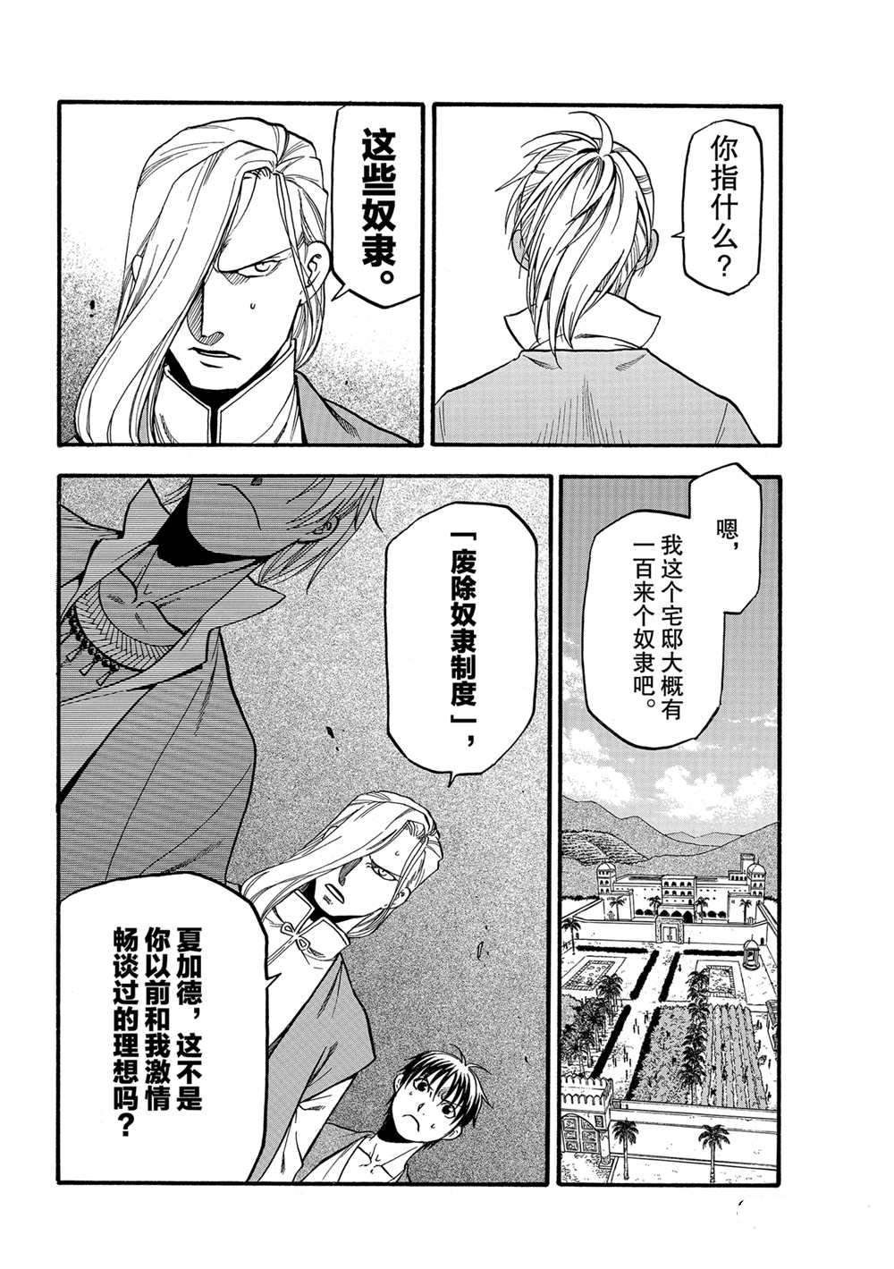 第96话 试看版