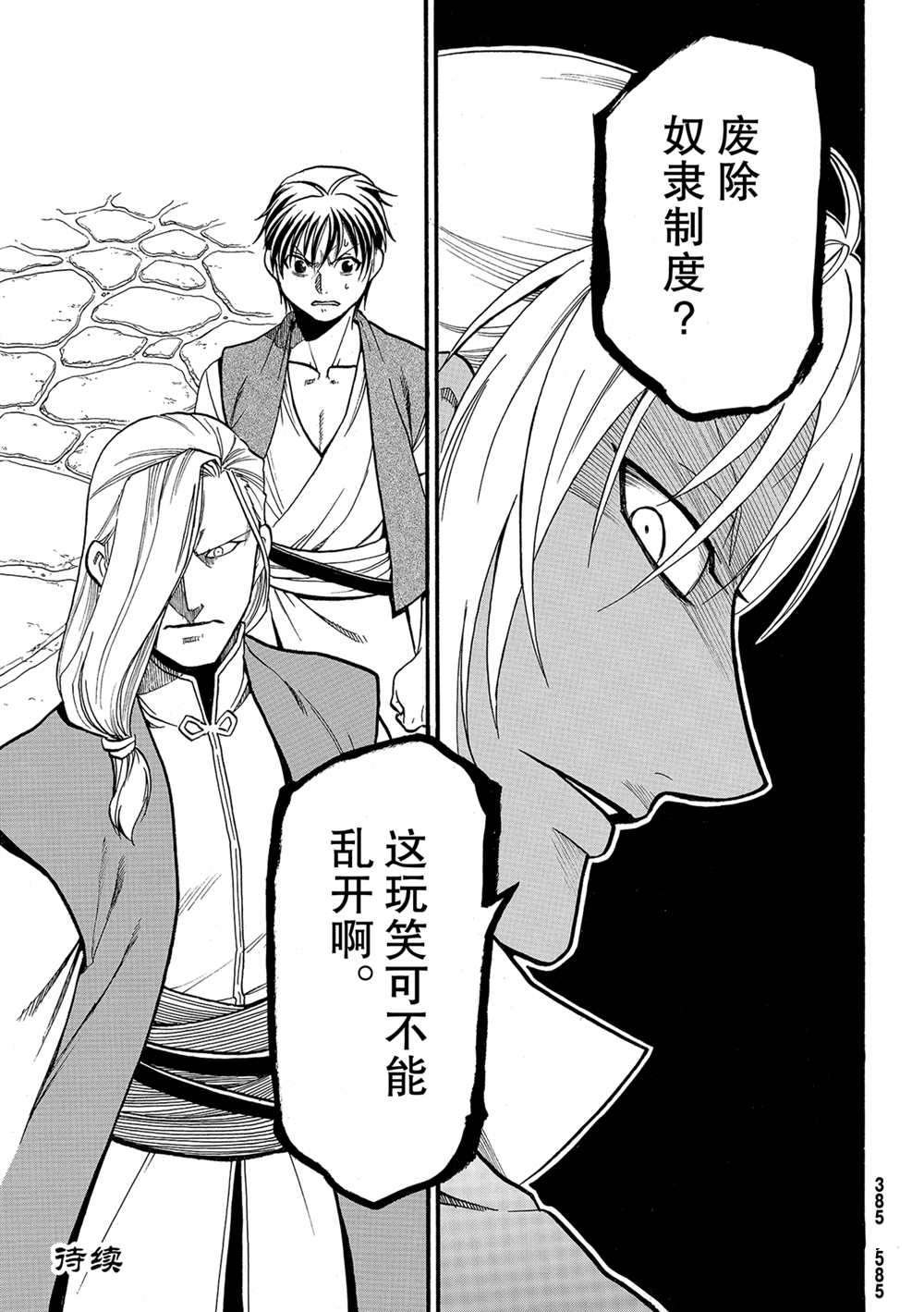 第96话 试看版