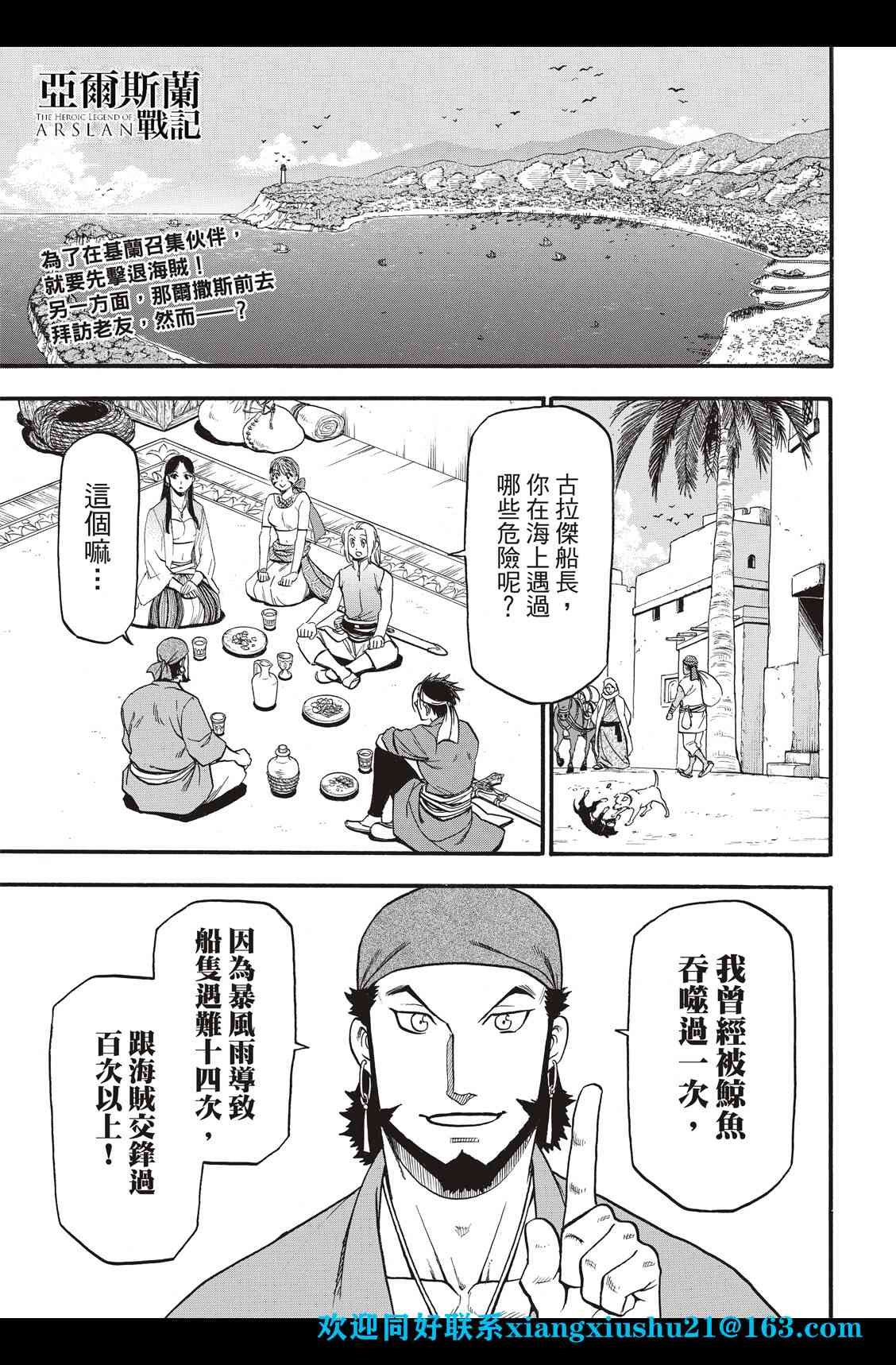 第97话 海贼王的传说
