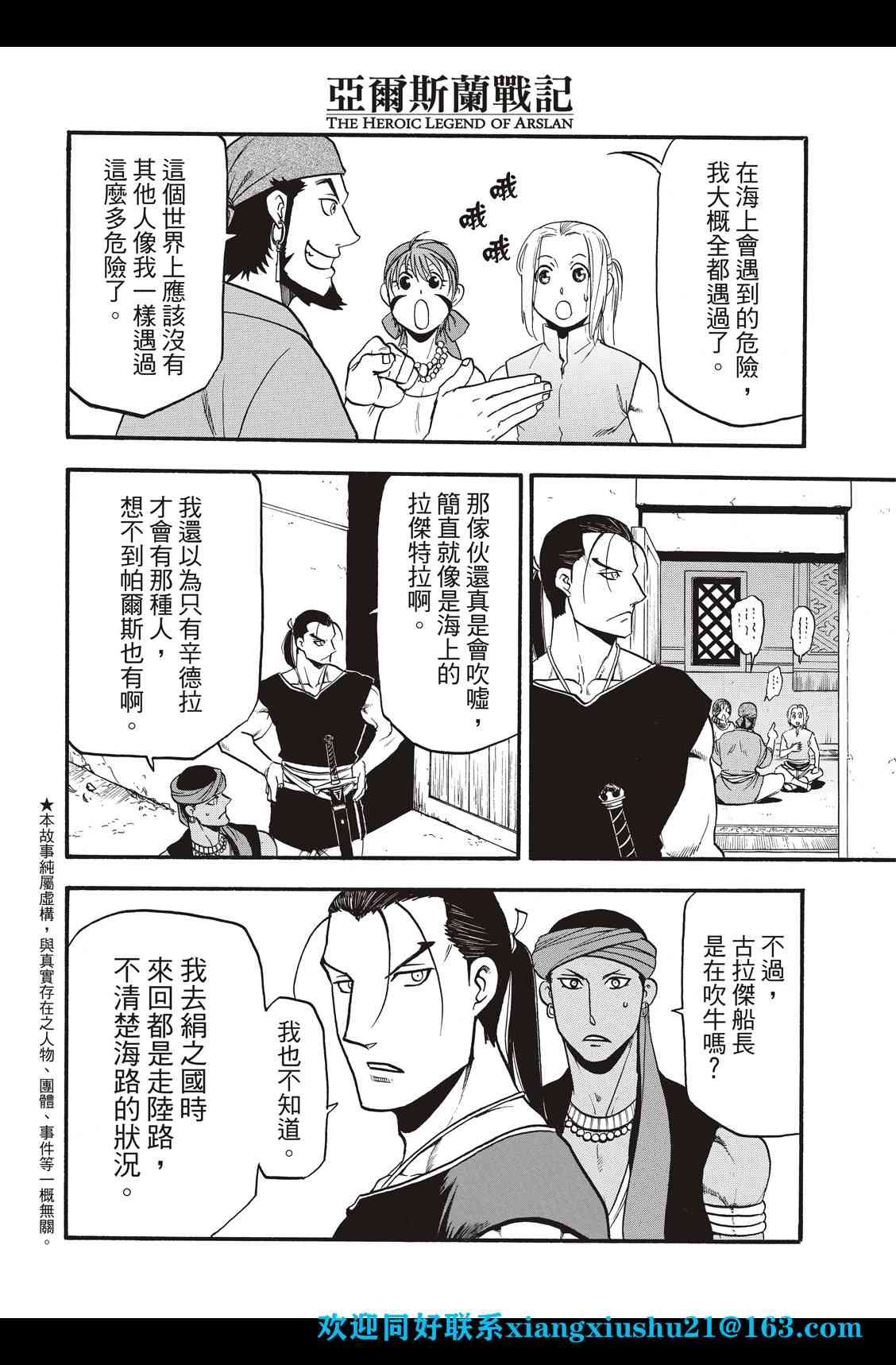 第97话 海贼王的传说